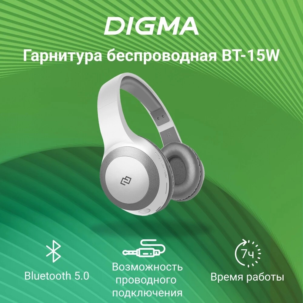 Гарнитура накладные Digma BT-15 белый/серый беспроводные bluetooth оголовье