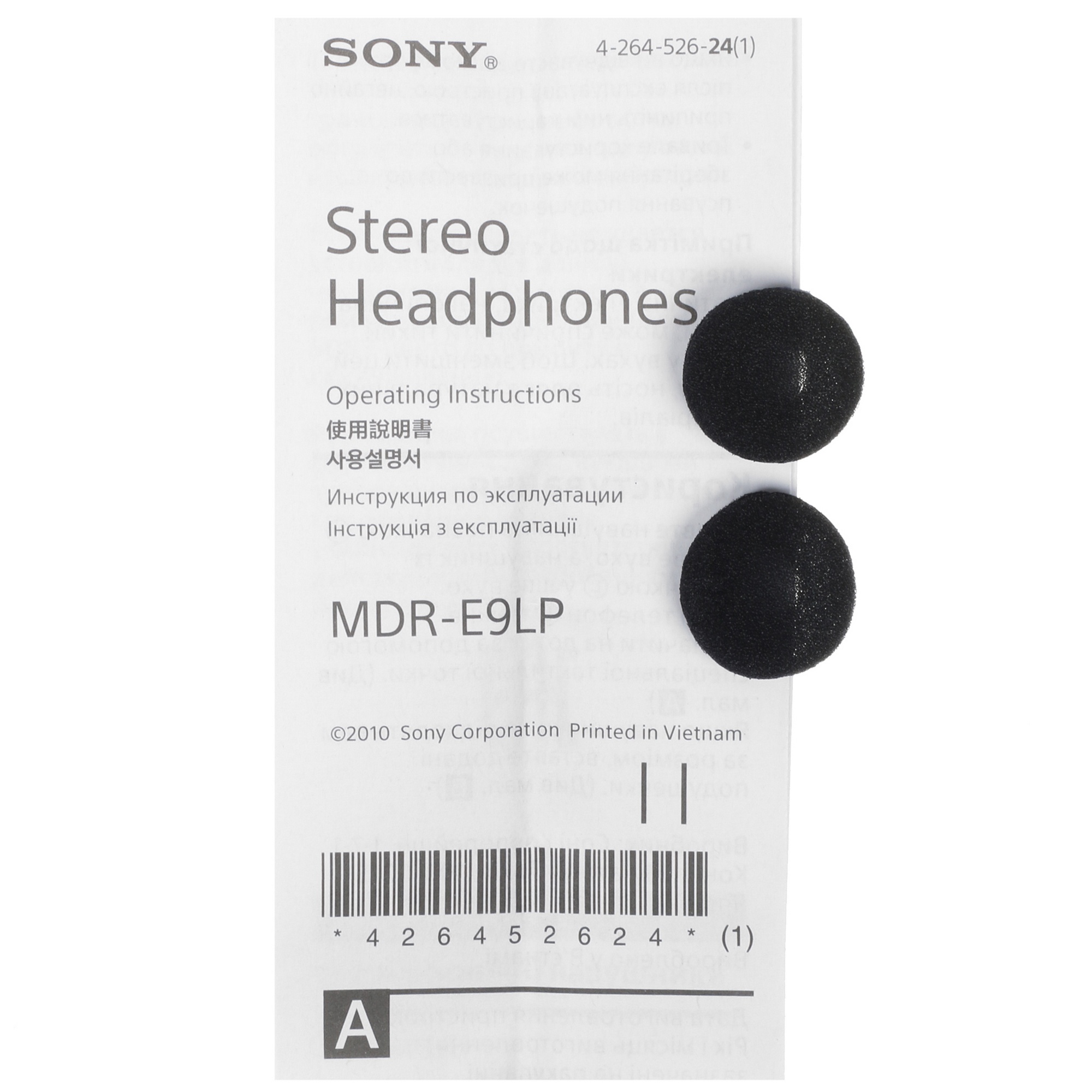 Наушники Sony MDR-E9LPB черный