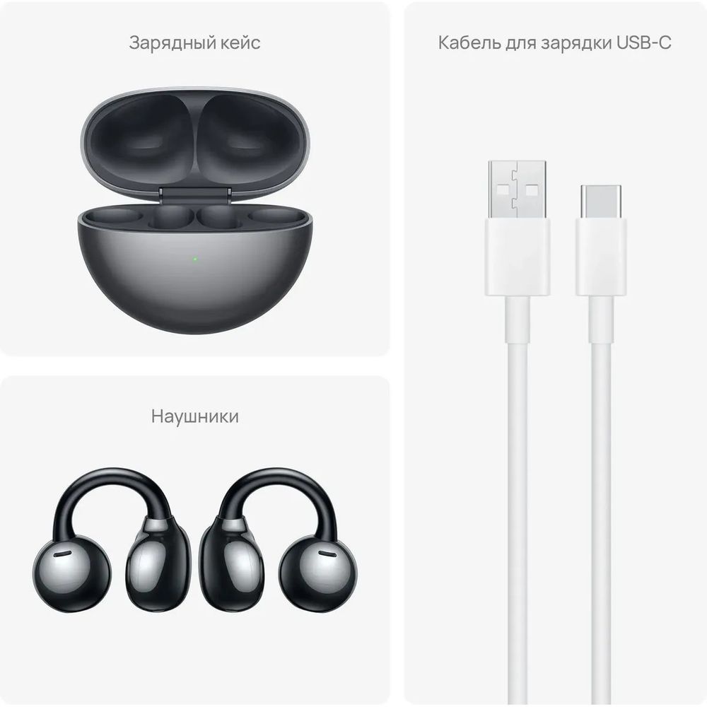 Наушники Huawei FreeClip Dove-T00, Bluetooth, вкладыши, черный