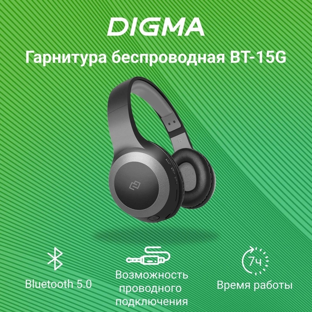 Гарнитура накладные Digma BT-15 черный/серый беспроводные bluetooth оголовье