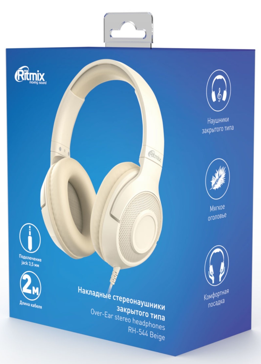Наушники RITMIX RH-544 Beige
