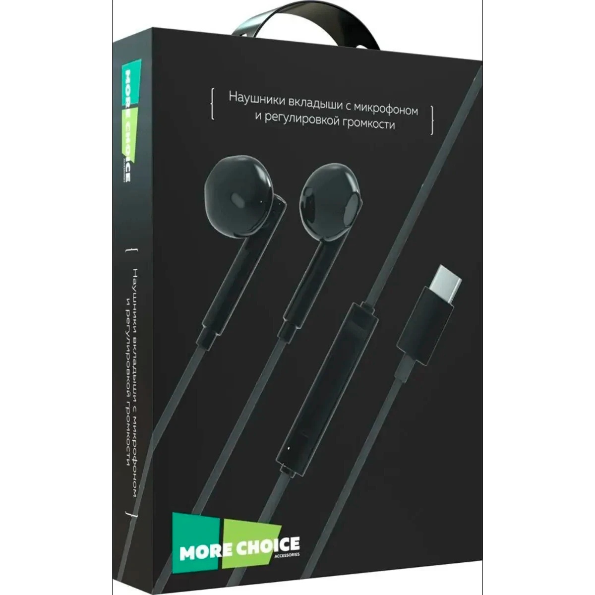 Наушники проводные MORE CHOICE (4620202550187) G19a Black