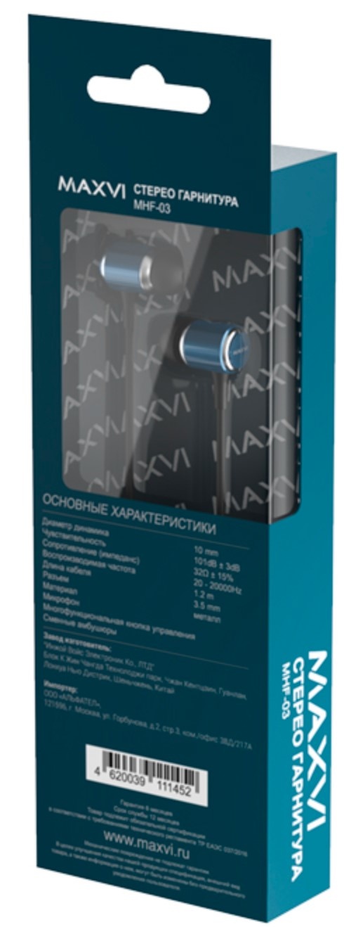 Стереогарнитура Maxvi MHF-03 темно-синий