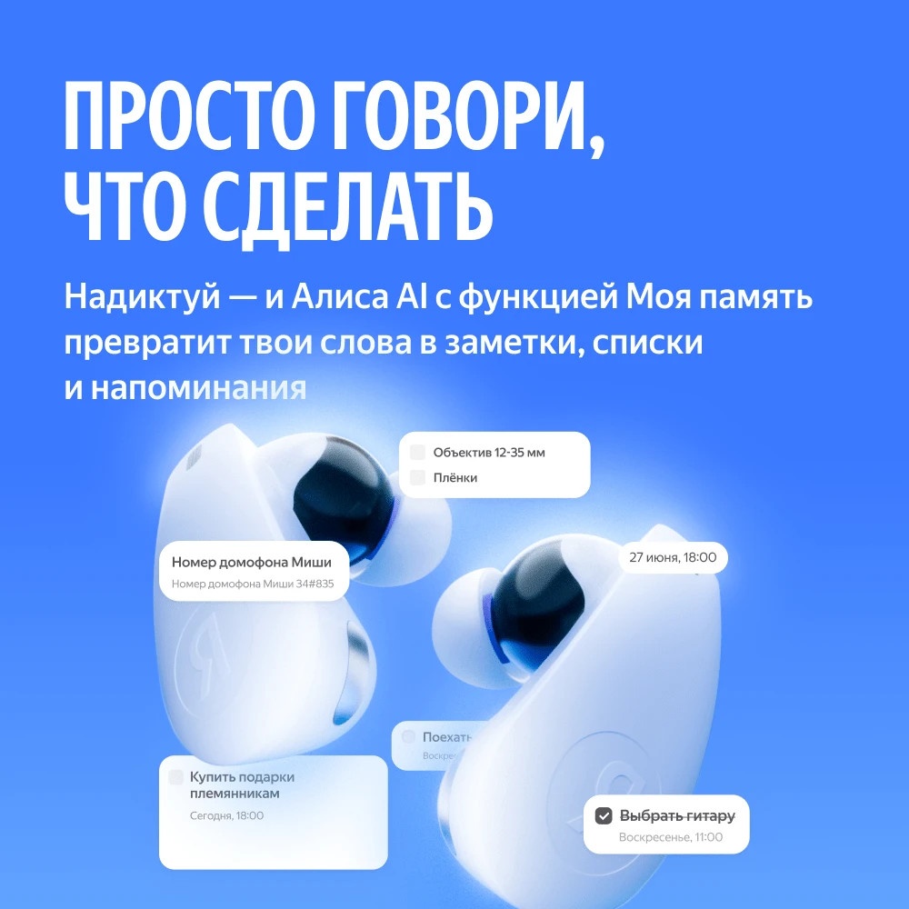 Беспроводные наушники Яндекс Дропс с Алисой AI,TWS, ANC, IP54,YNDX-00150WHT белые