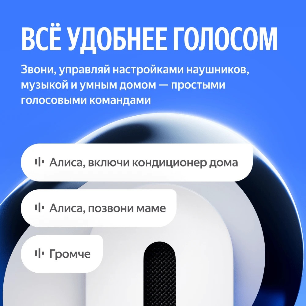 Беспроводные наушники Яндекс Дропс с Алисой AI,TWS, ANC, IP54,YNDX-00150WHT белые