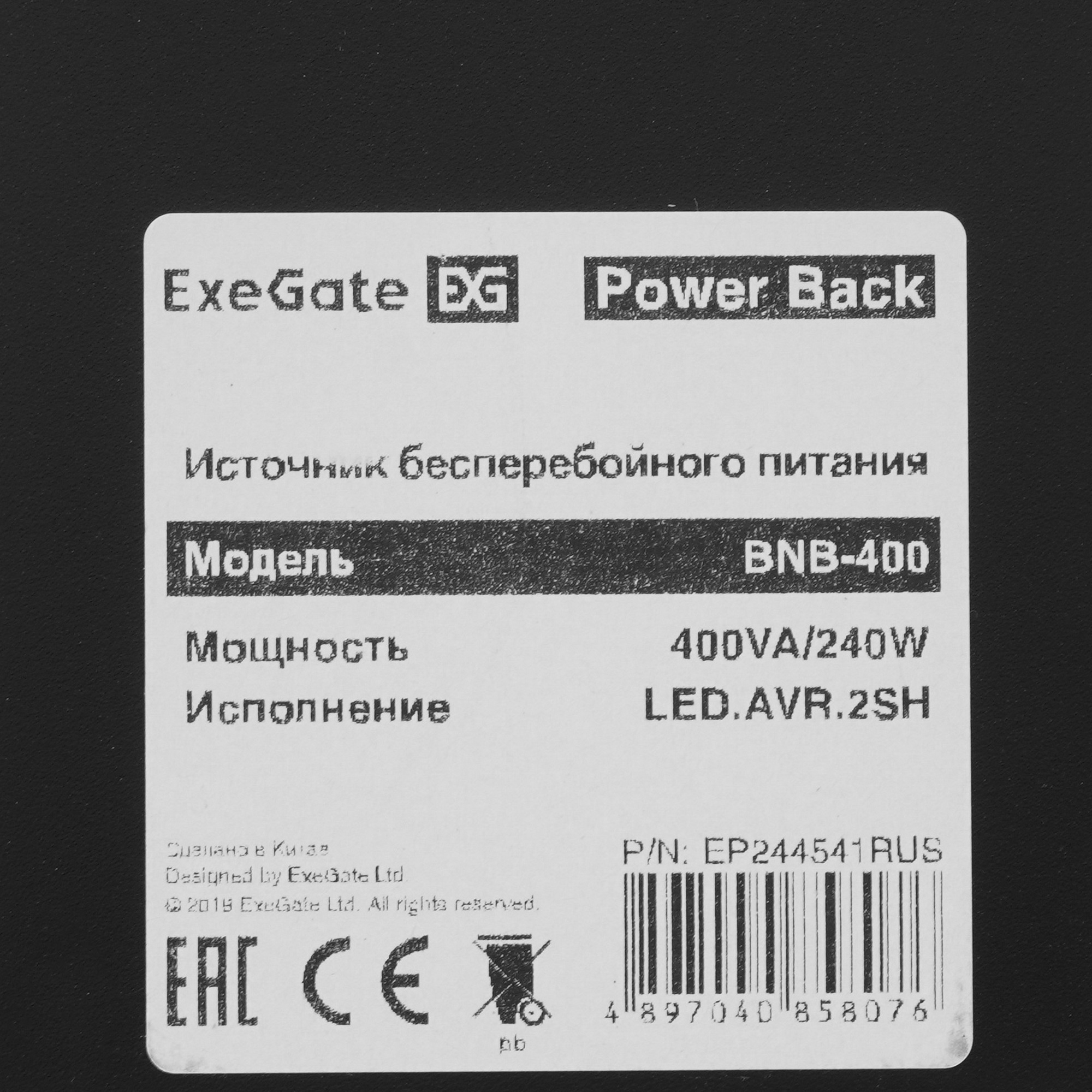 ИБП 400VA/240W 2XSCHUKO LED POWER BACK EP244541RUS EXEGATE