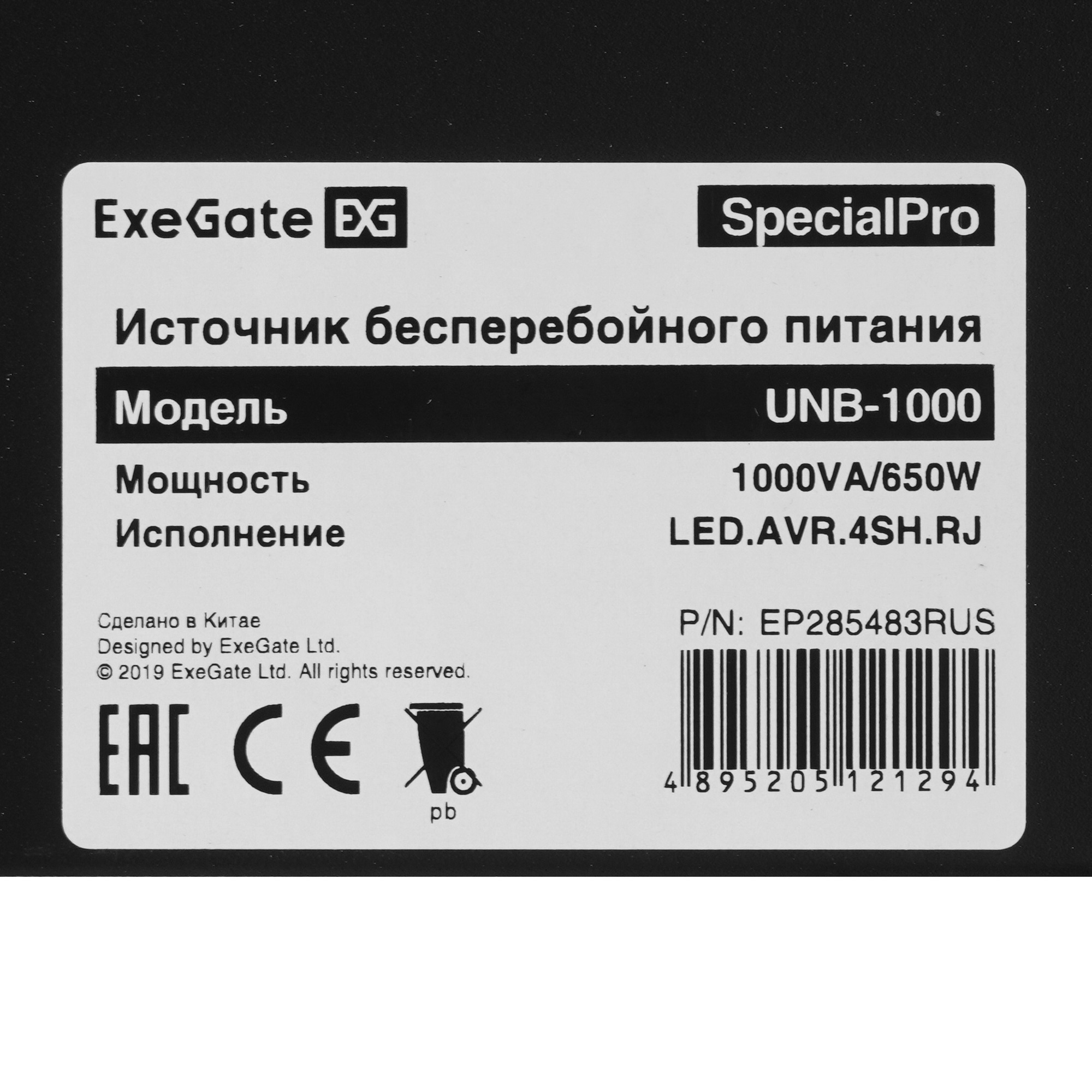 Источник бесперебойного питания ExeGate EP285483RUS SpecialPro UNB-1000.LED.AVR.EURO.RJ 1000VA/650W