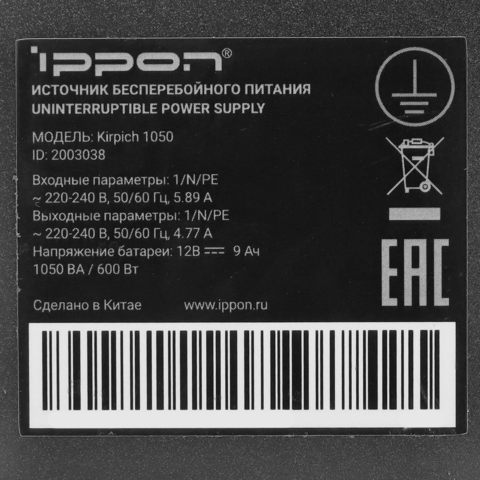Повреждение упаковки Ippon Kirpich 1050 bl {2003038}