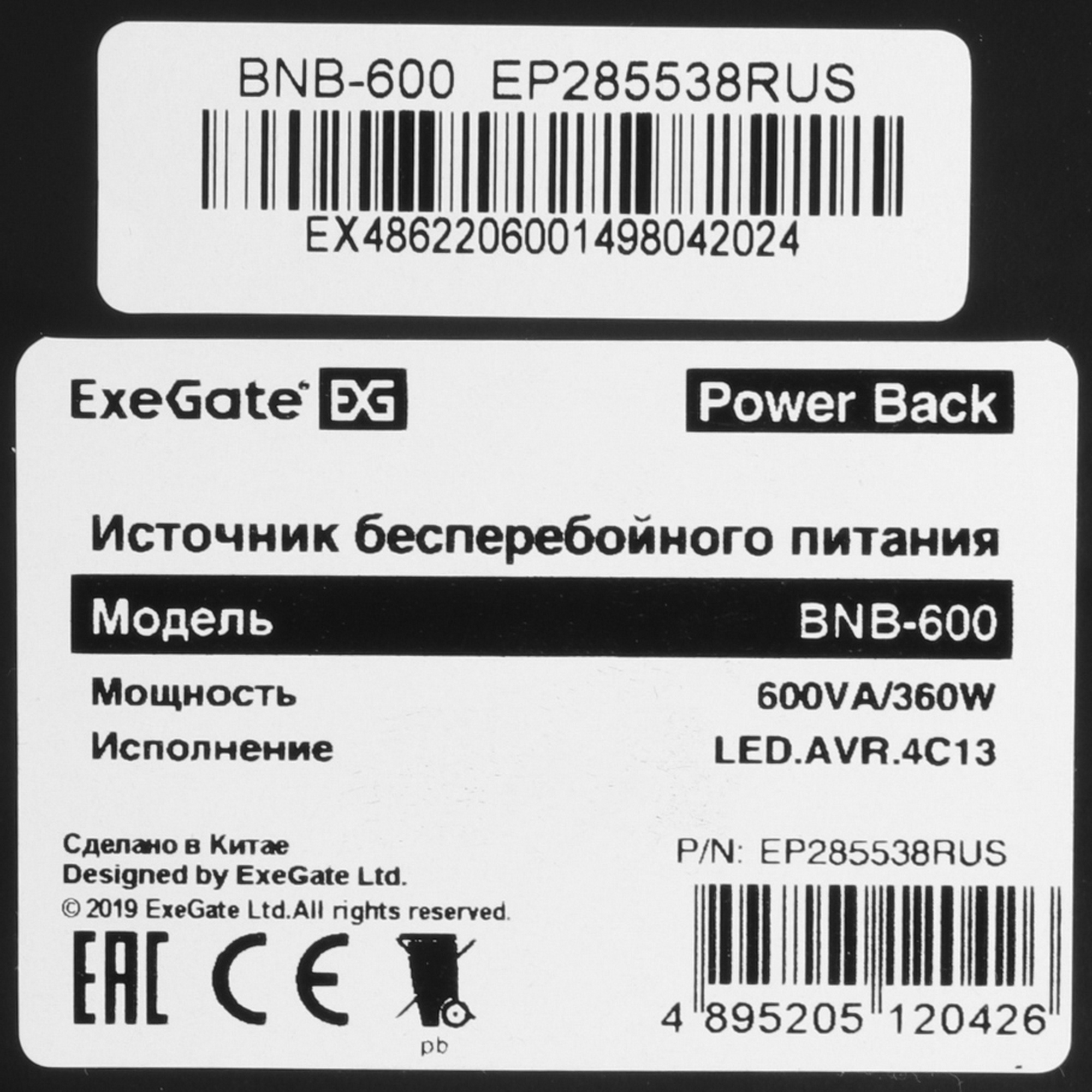 Источник бесперебойного питания ExeGate EP285538RUS Power Back BNB-600.LED.AVR.C13.RJ 600VA/360W, L