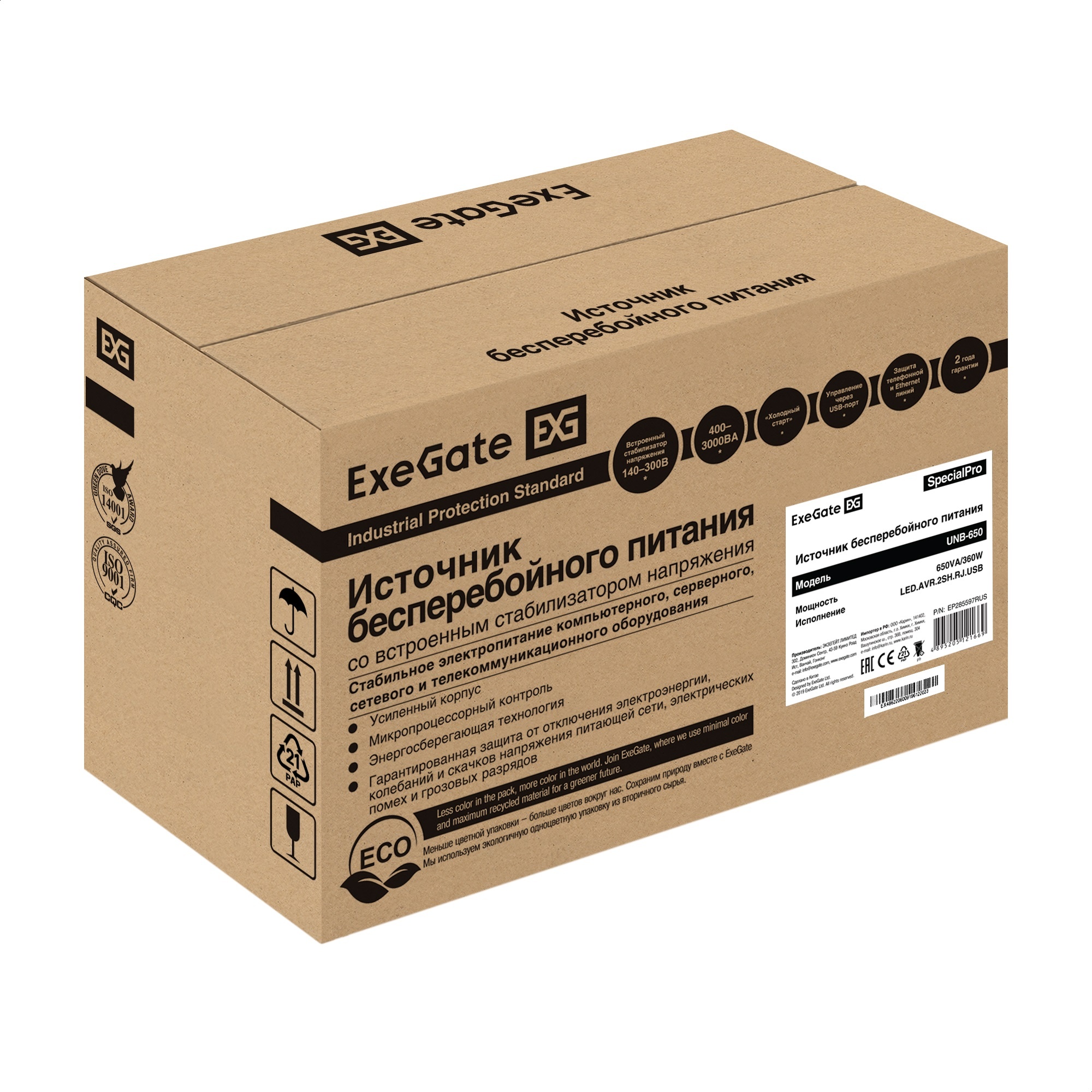 ИБП ExeGate SpecialPro UNB-650.LED.AVR.2SH.RJ.USB (650VA/360W, LED, AVR, 2*Schuko, RJ45/11, USB, батарея 12V 7.2Ah, Black)