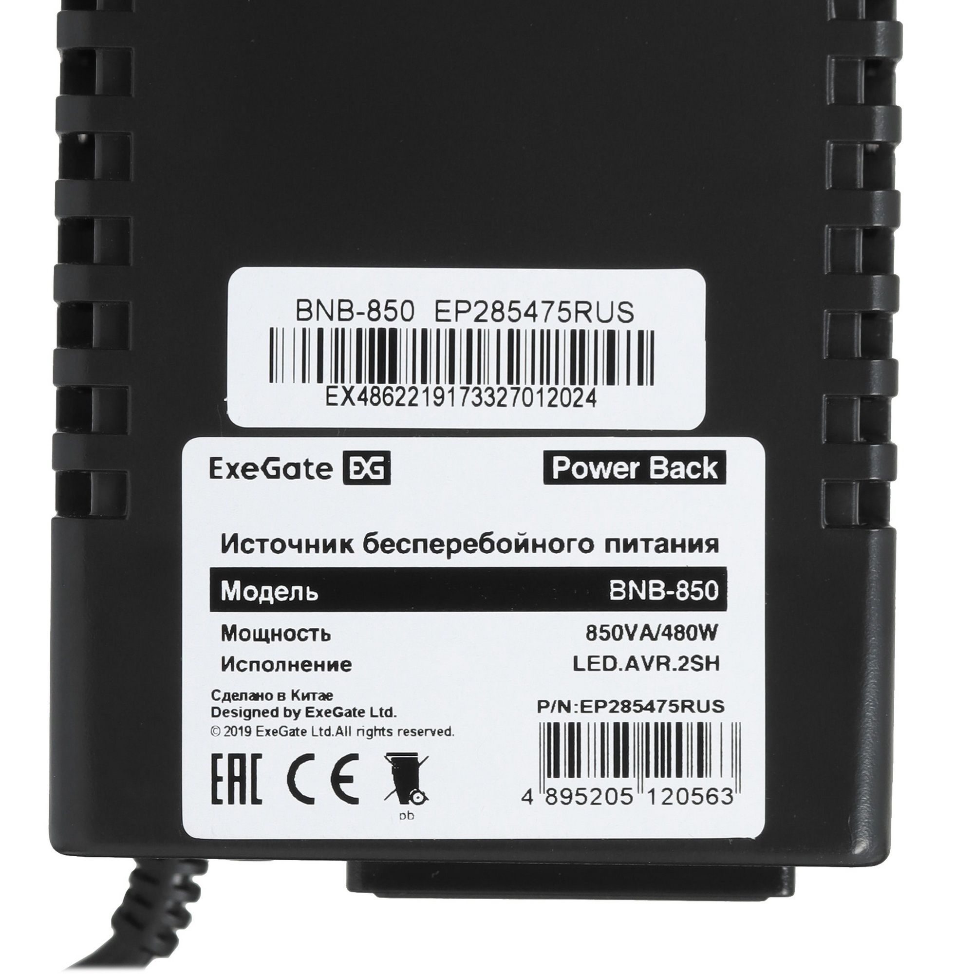 Источник бесперебойного питания ExeGate Power Back BNB-850.LED.AVR.EURO.RJ 850VA/480W, LED, AVR,2 е