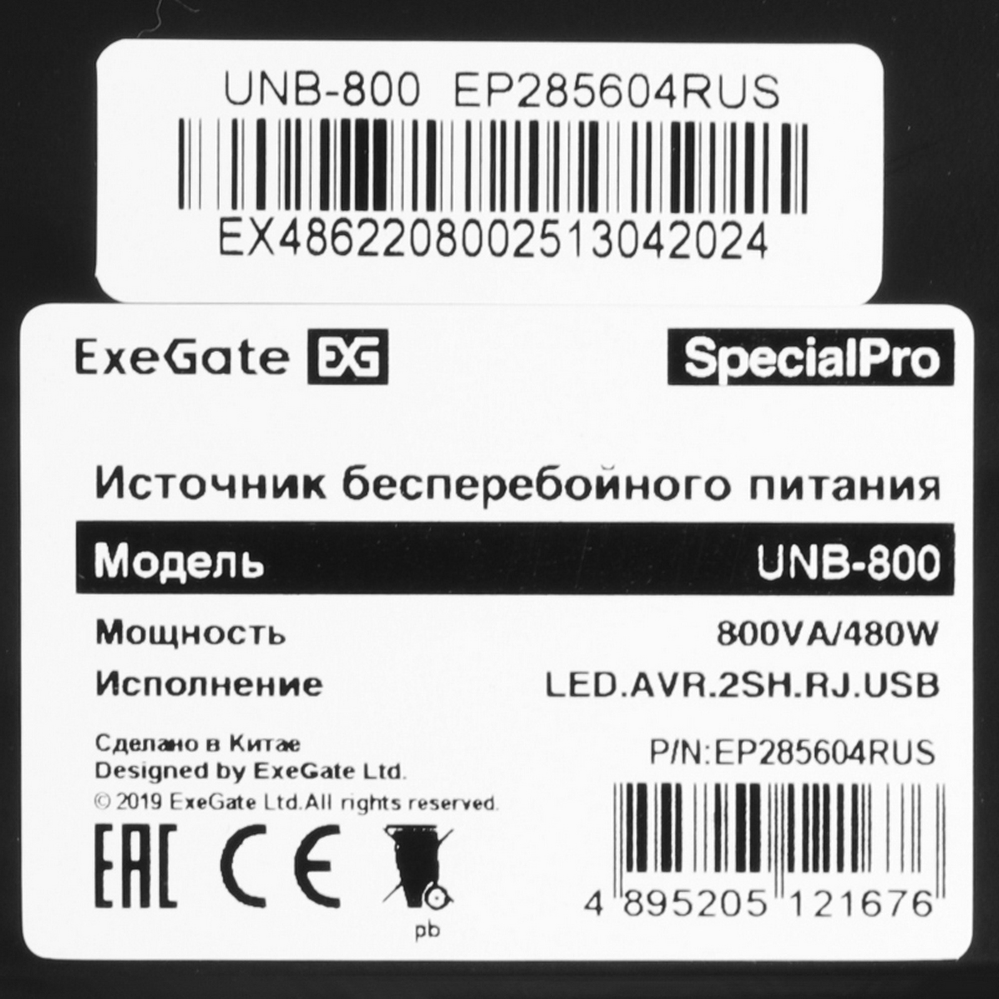 ИБП 800VA/480W 2XSCHUKO RJ45 SPECIALPRO EP285604RUS EXEGATE