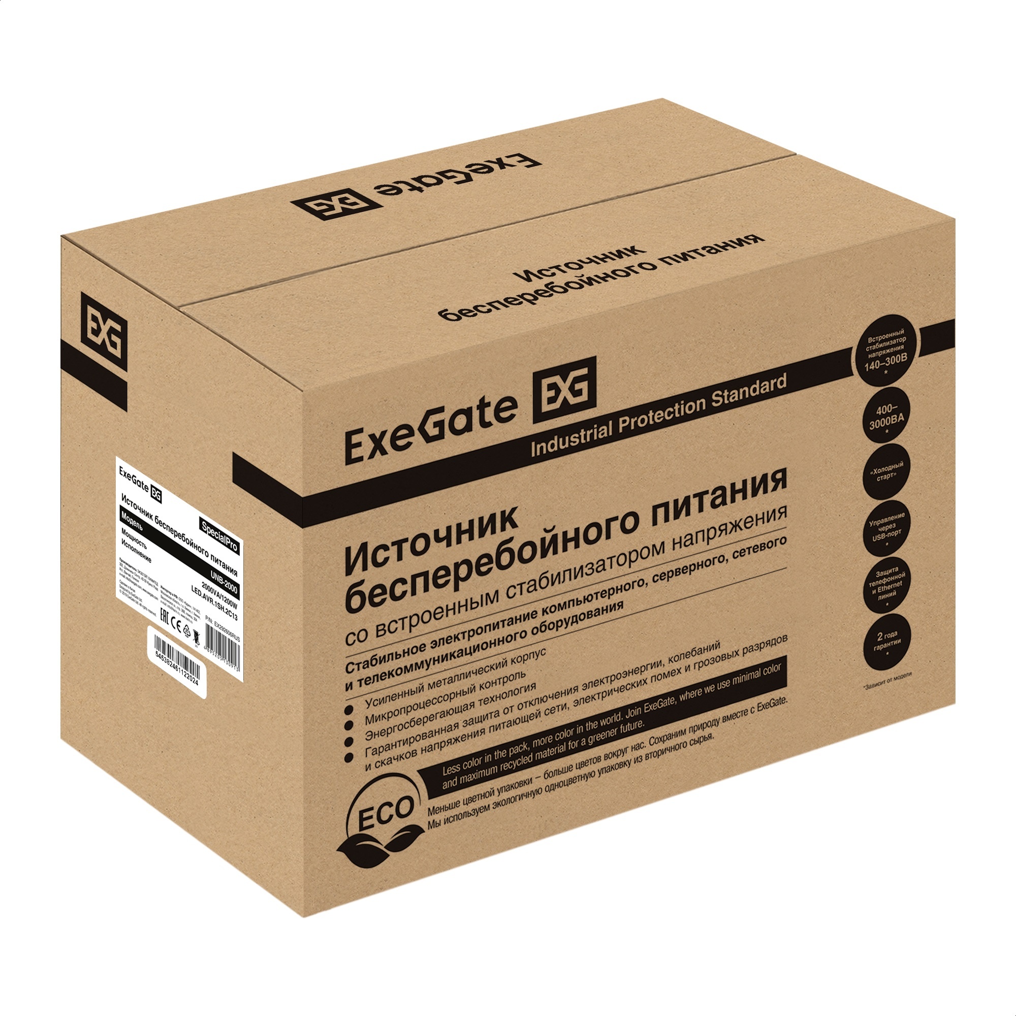 ИБП ExeGate SpecialPro UNB-2000.LED.AVR.2SH.2C13 (2000VA/1200W, LED, AVR,2*Schuko+2*C13, батарея 12V 9Ah - 2 шт., металлический корпус, Black)