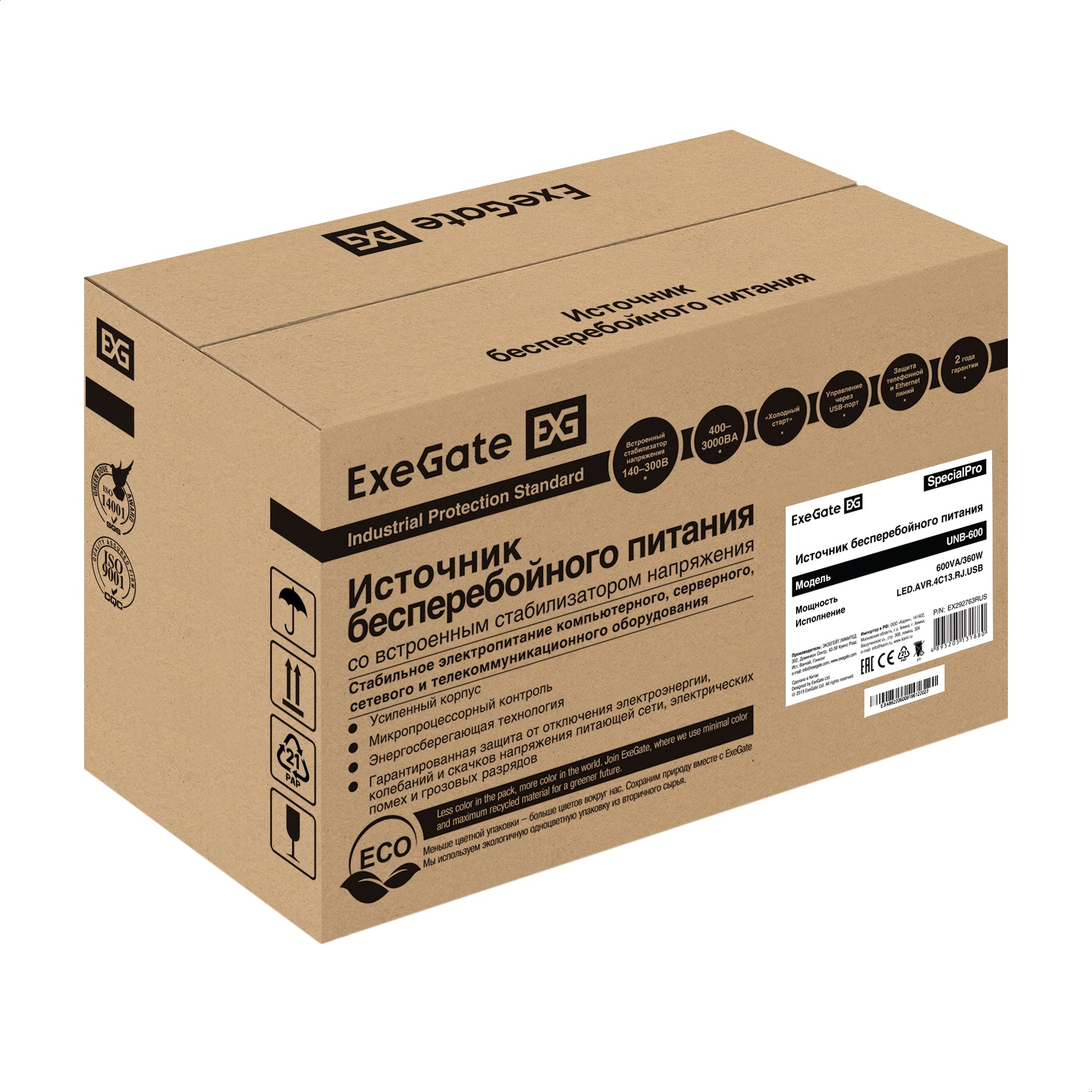 ИБП ExeGate SpecialPro UNB-600.LED.AVR.4C13.RJ.USB (600VA/360W, LED, AVR, 4*C13, RJ45/11, USB, батарея 12V 7.2Ah, Black)