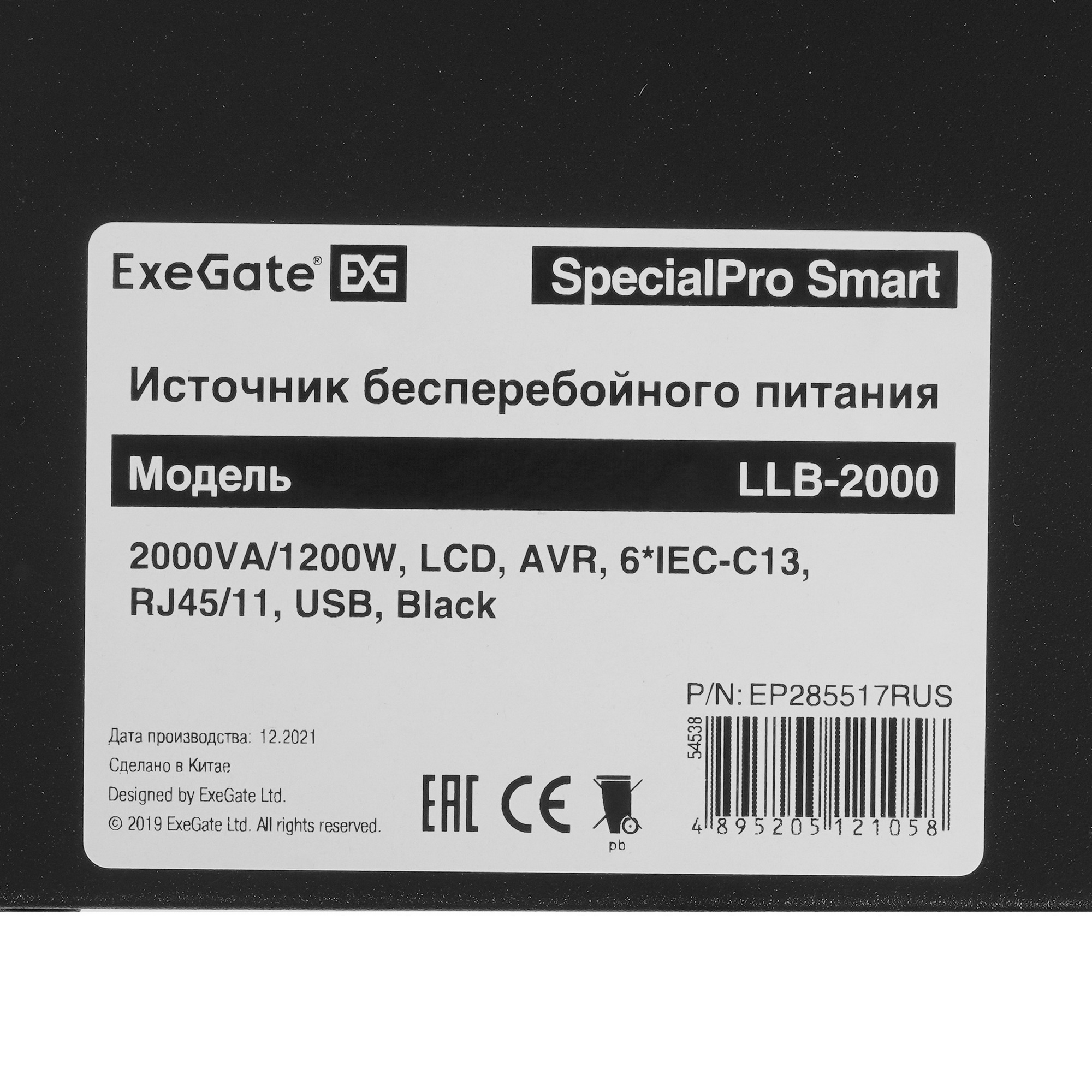 Источник бесперебойного питания ExeGate EP285517RUS SpecialPro Smart LLB-2000.LCD.AVR.C13.RJ.USB 20