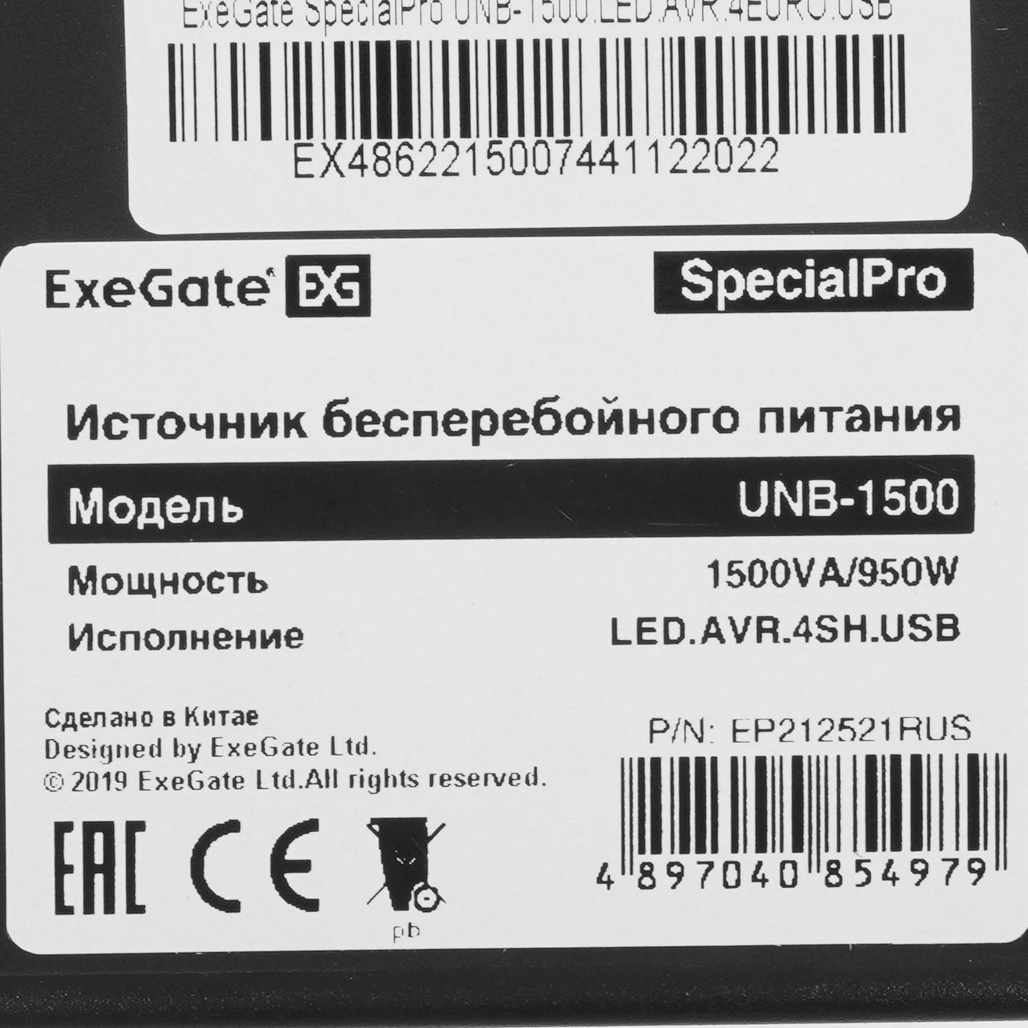 ИБП 1500VA/950W 4XSCHUKO LED SPECIALPRO EP212521RUS EXEGATE