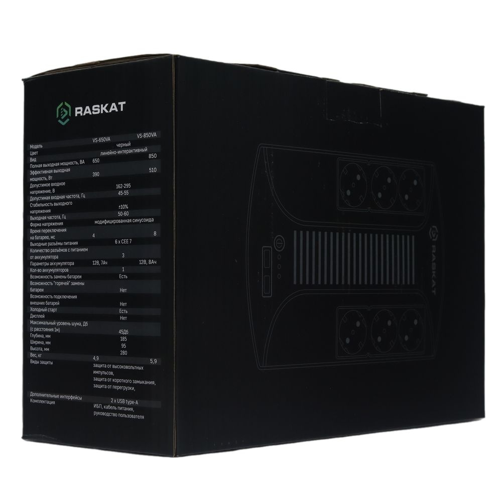 Источник бесперебойного питания  ИБП Raskat VS-850VA 850VA, 510Вт, 6хCEE 7