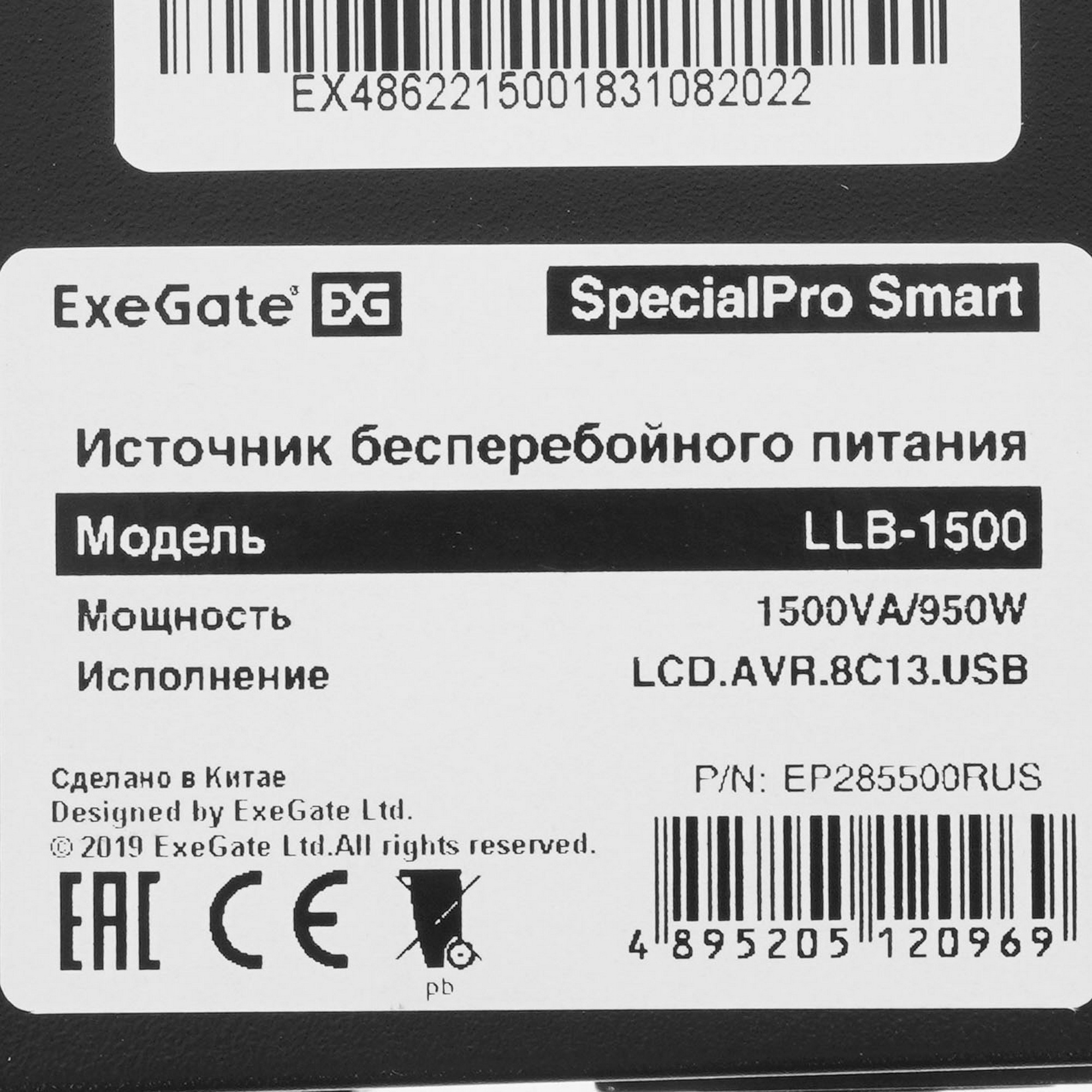 Источник бесперебойного питания ExeGate EP285500RUS SpecialPro Smart LLB-1500.LCD.AVR.C13.RJ.USB150