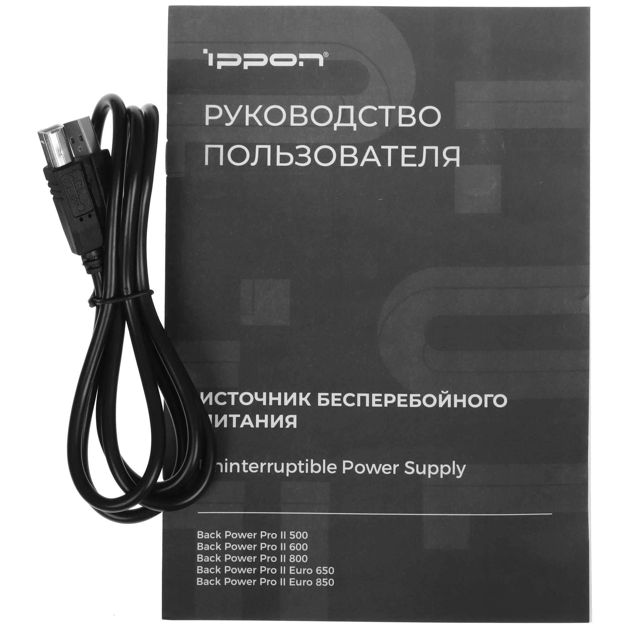 Источник бесперебойного питания Ippon Back Power Pro II 800 Line-interactive 480W/800VA RTL {4}