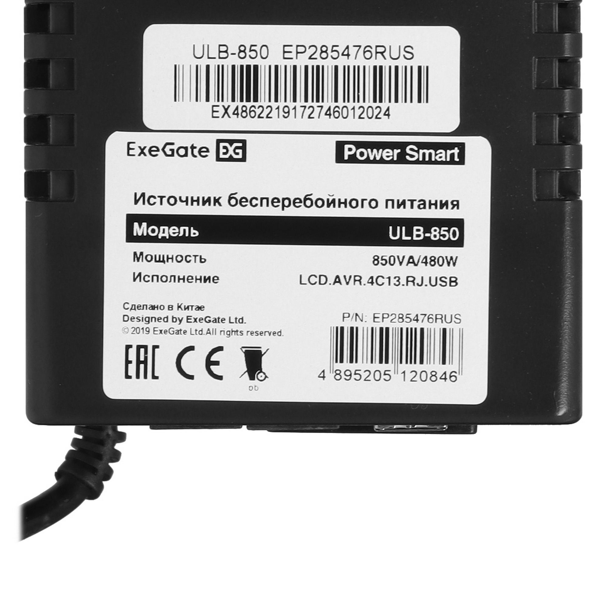 Повреждение упаковки Exegate EP285476RUS ИБП ExeGate Power Smart ULB-850.LCD.AVR.C13.RJ.USB