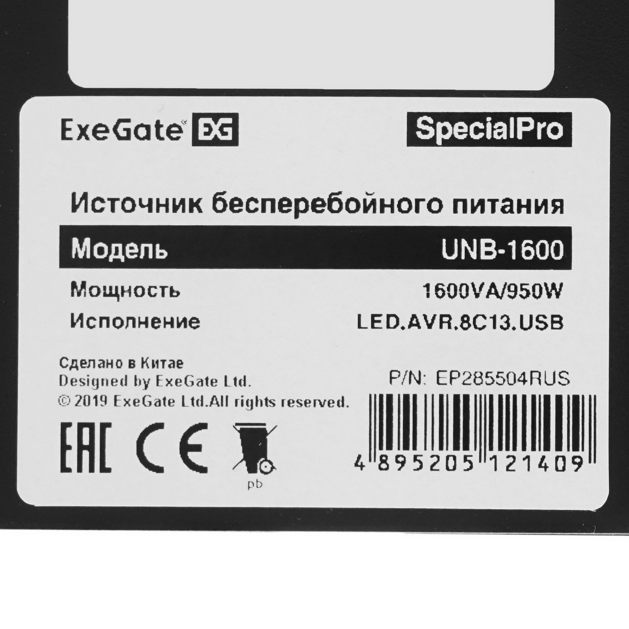Источник бесперебойного питания ExeGate EP285504RUS SpecialPro UNB-1600.LED.AVR.C13.RJ.USB 1600VA/9