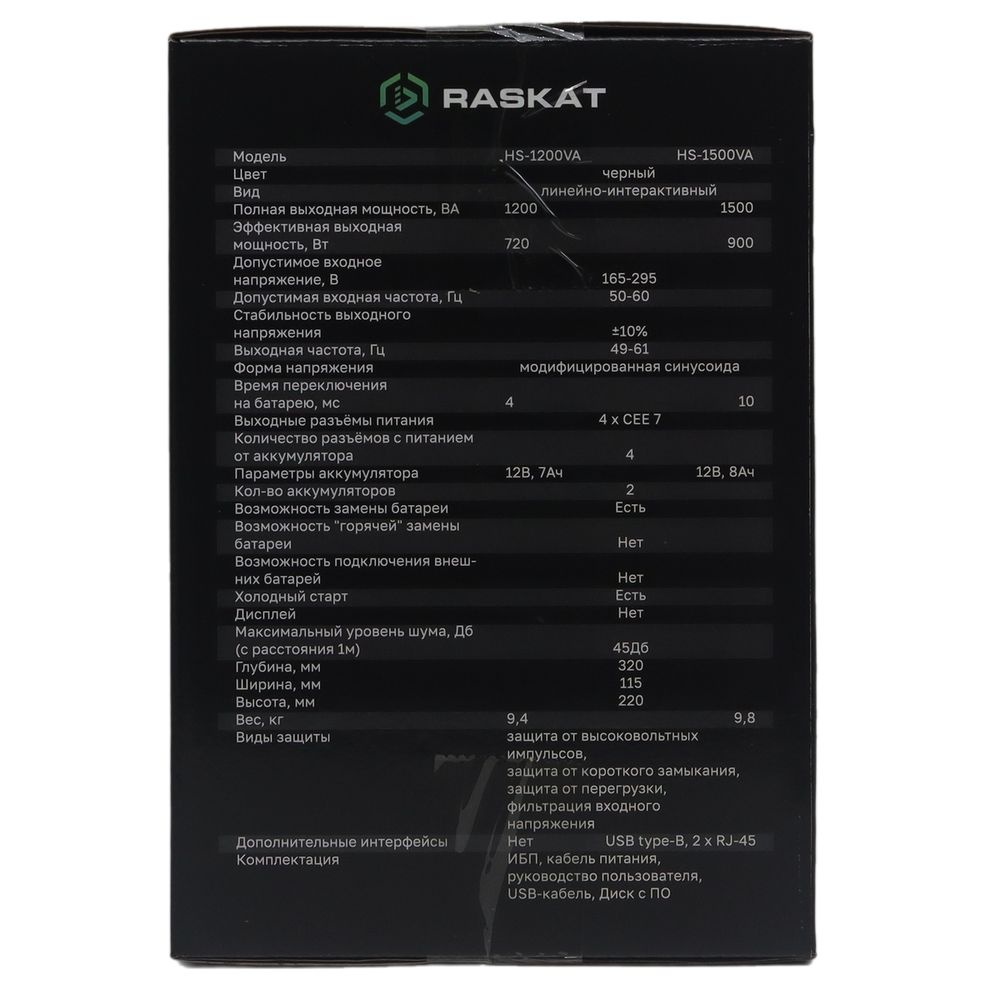 Источник бесперебойного питания  ИБП Raskat HS-1500VA 1500VA, 900Вт, 4хCEE 7