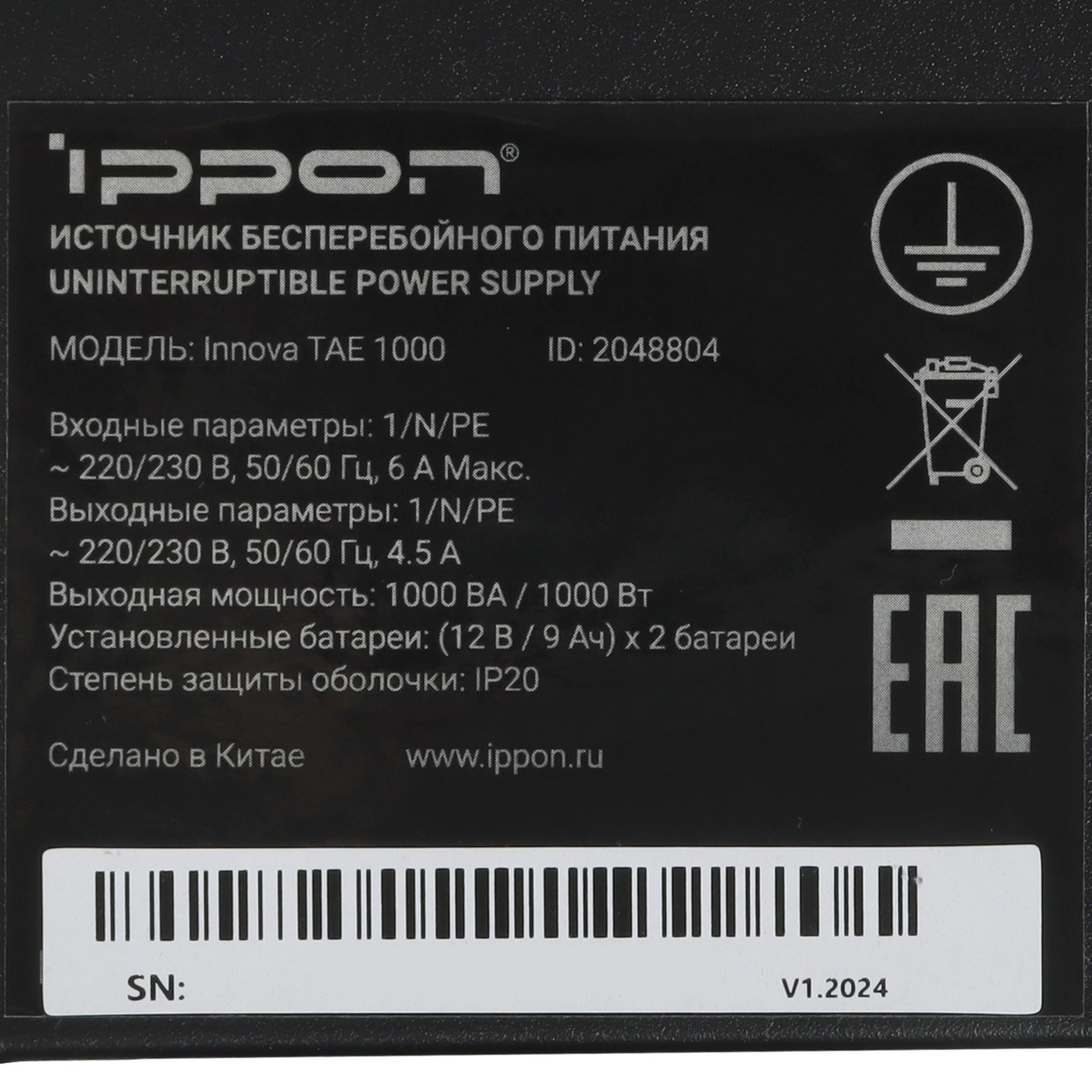 Источник бесперебойного питания Ippon Innova TAE 1000 1000Вт 1000ВА черный