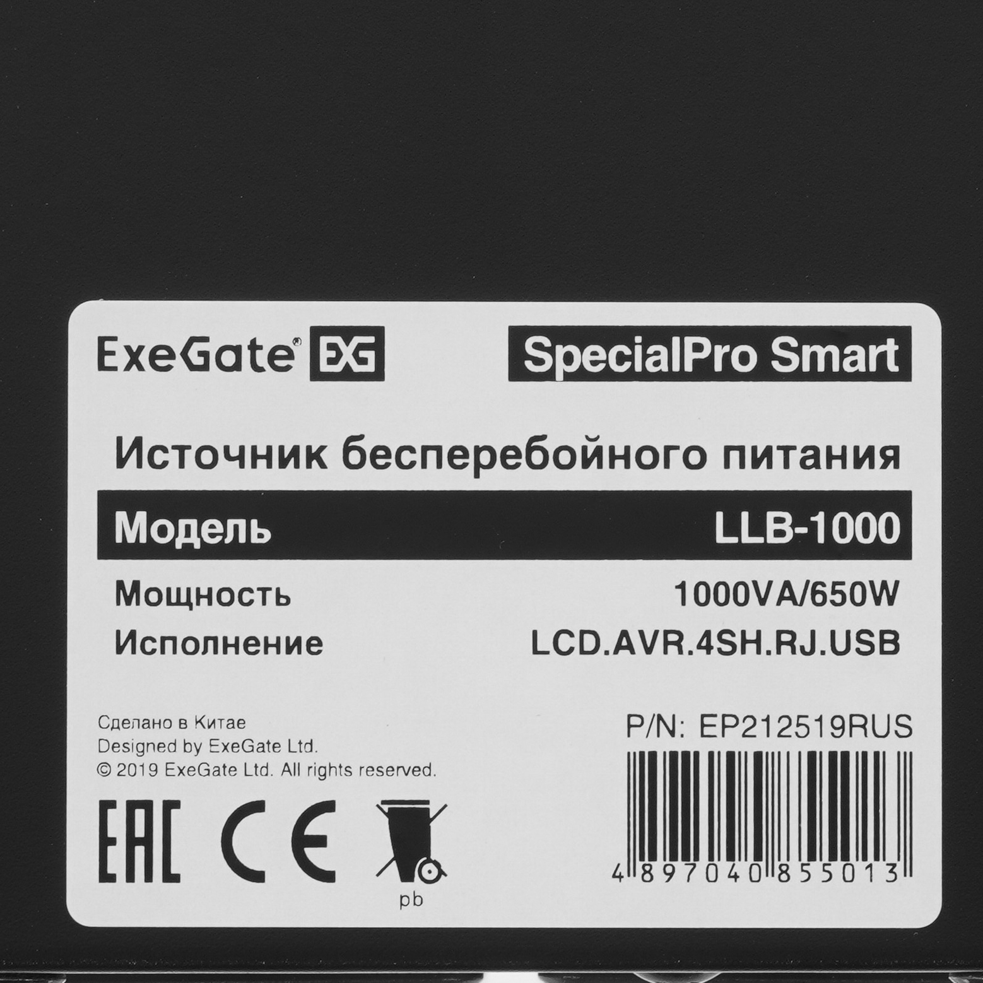 Источник бесперебойного питания ExeGate EP212519RUS Power Smart ULB-1000 LCD 1000VA, Black, 4 еврор