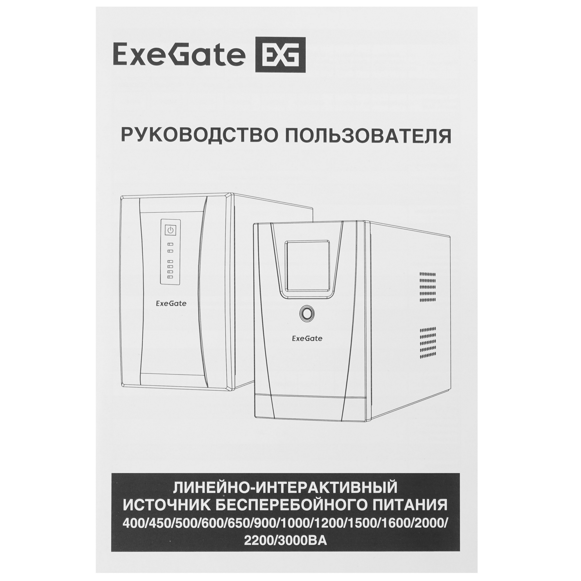 Источник бесперебойного питания ExeGate EP285581RUS SpecialPro Smart LLB-650.LCD.AVR.EURO.RJ.USB 65
