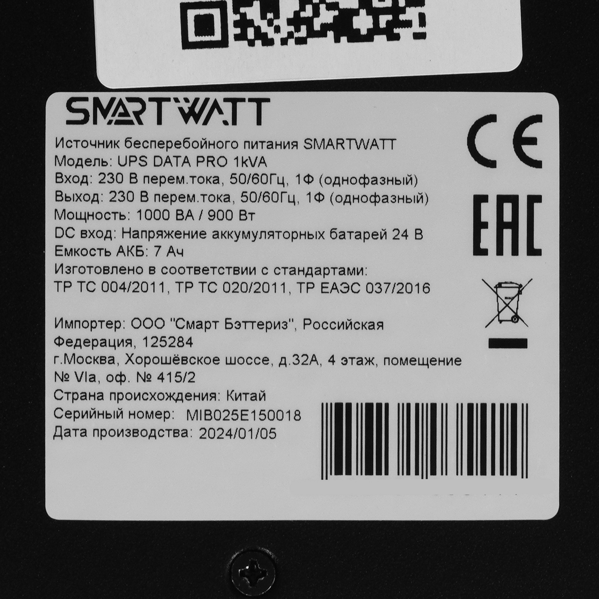 Источник бесперебойного питания SMARTWATT UPS DATA PRO 1kVA Online 1000VA/900W (Euro x2, RS232 USB,