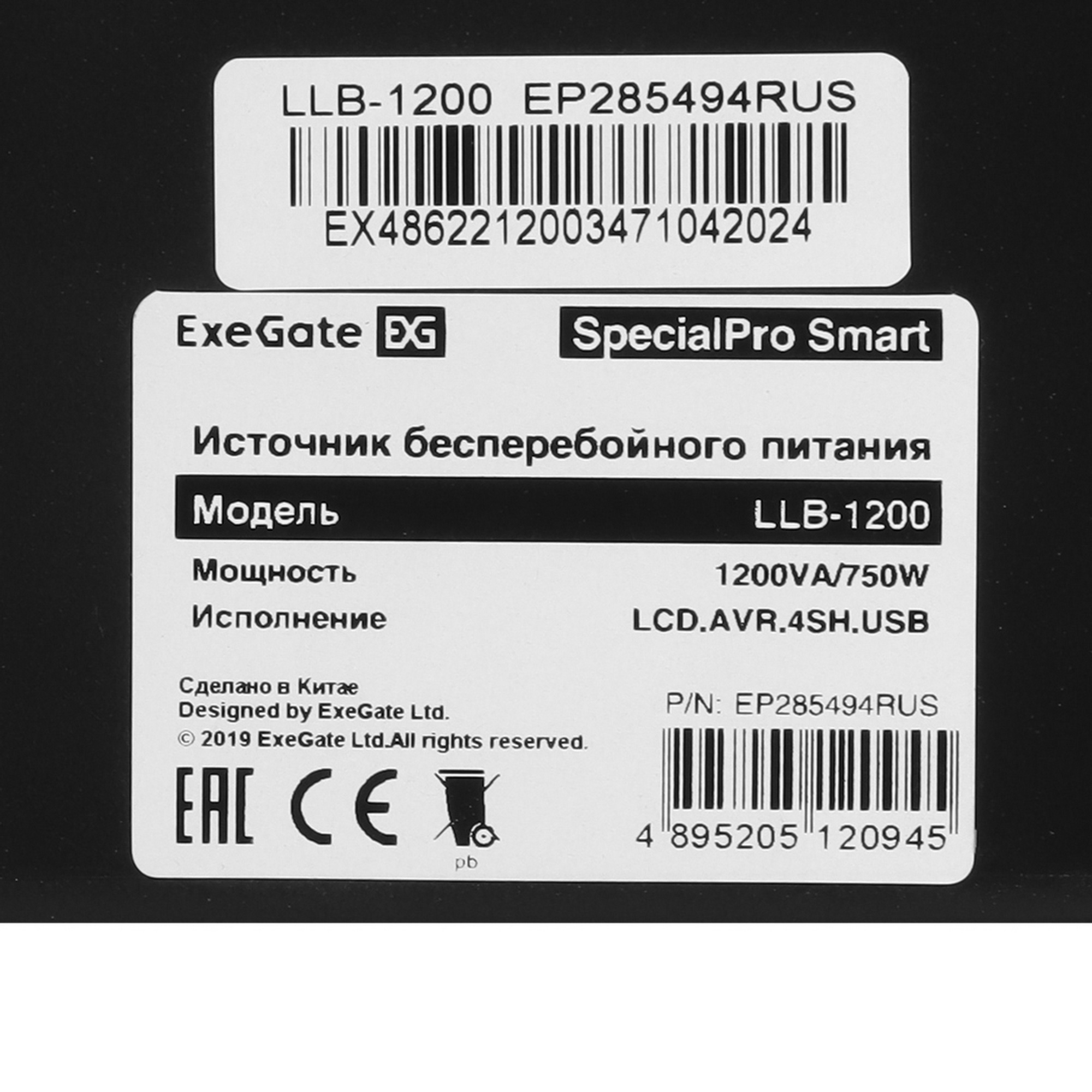 Источник бесперебойного питания ExeGate SpecialPro Smart LLB-1200.LCD.AVR.4SH.USB 1200VA/750W, LCD,
