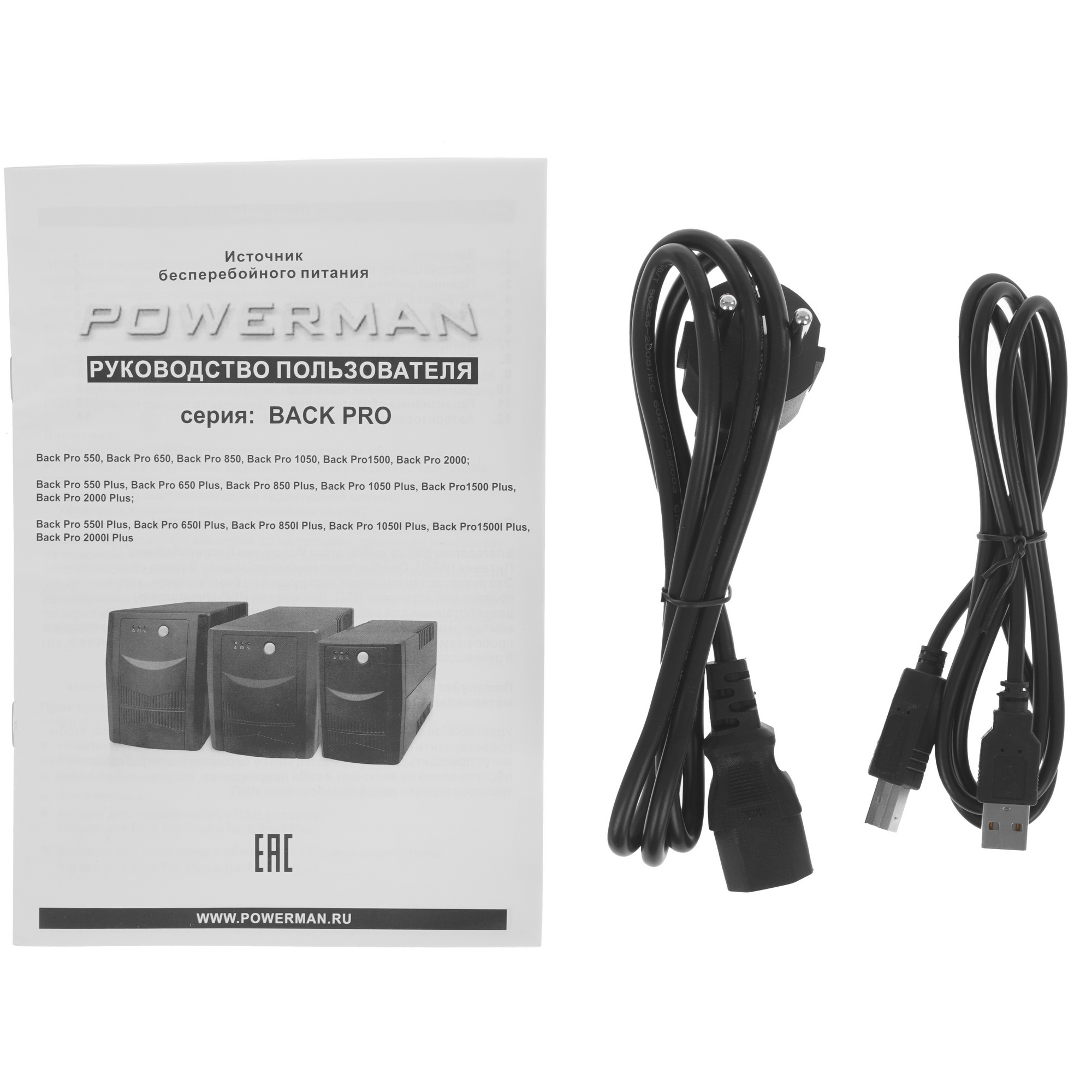 ИБП POWERMAN Back Pro 850I PLUS, линейно-интерактивный, 850ВА, 480Вт, 4 IEC320 С13 с резервным питан