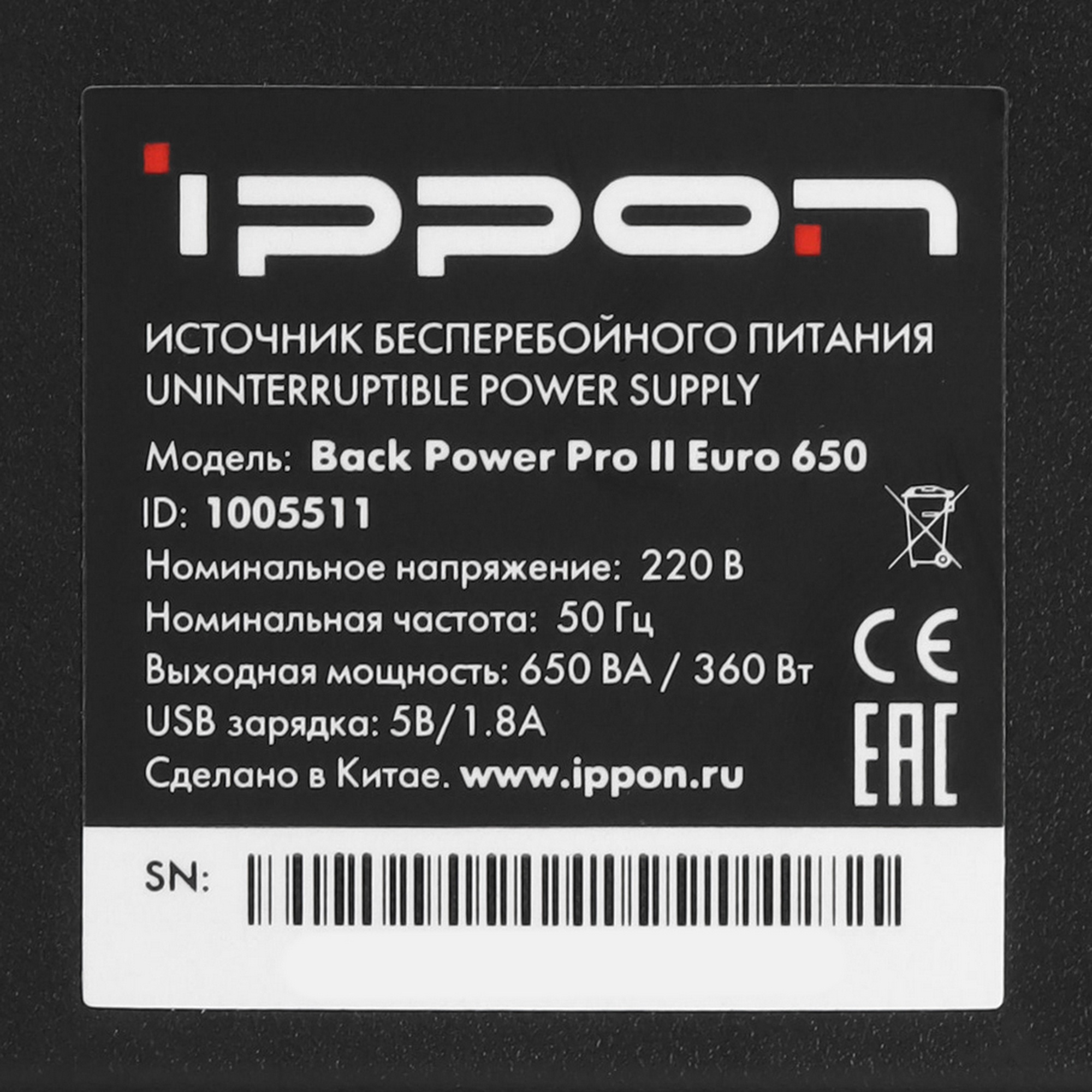 Источник бесперебойного питания Ippon Back Power Pro II Euro 650 Line-interactive 360W/650VA {4} (803607)