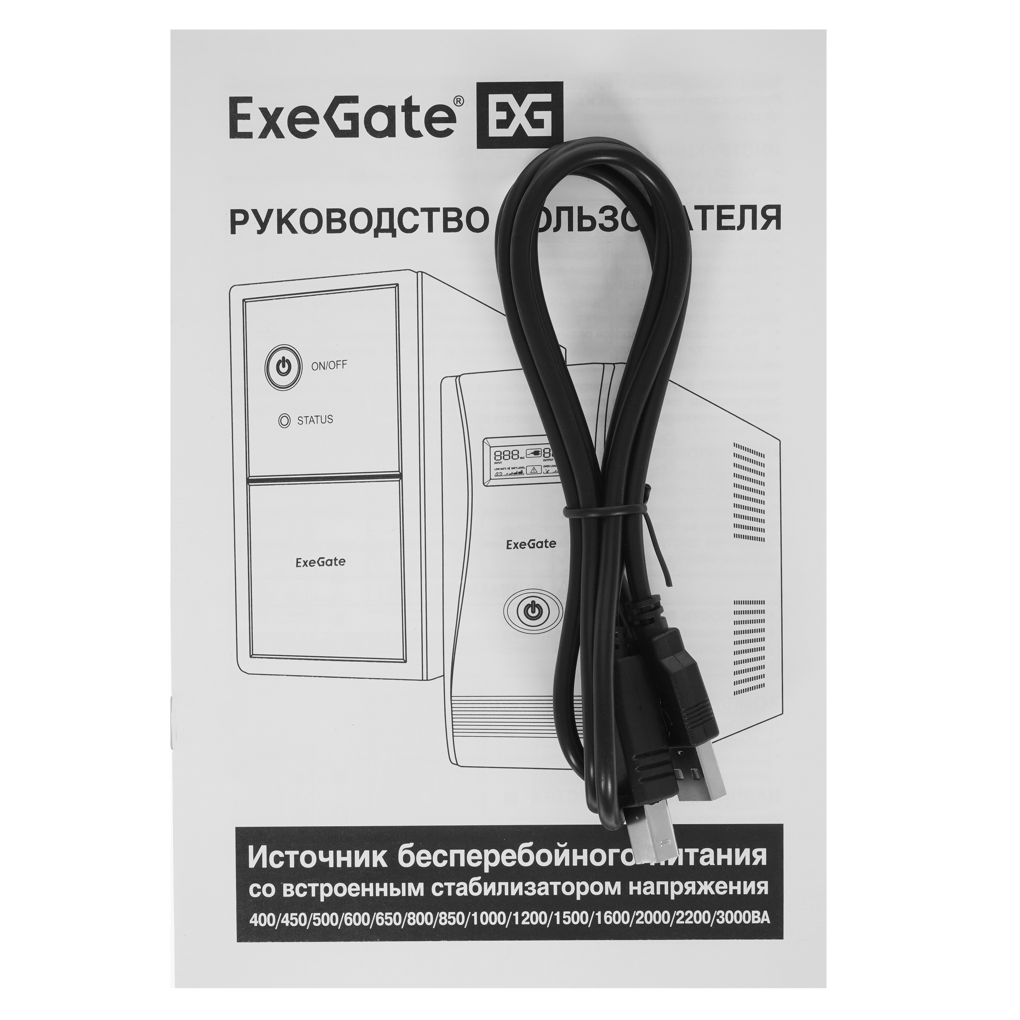 Источник бесперебойного питания ExeGate EP285529RUS SpecialPro Smart LLB-2200.LCD.AVR.C13.RJ.USB220