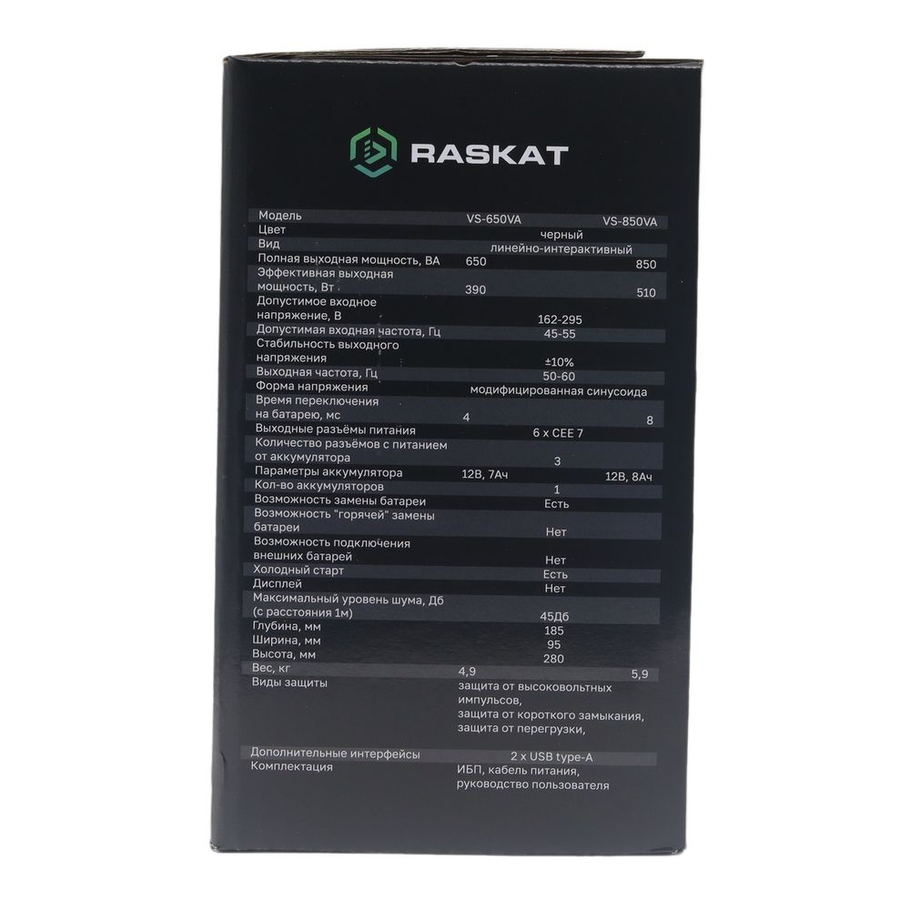 Источник бесперебойного питания  ИБП Raskat VS-650VA 650VA, 390Вт, 6хCEE 7