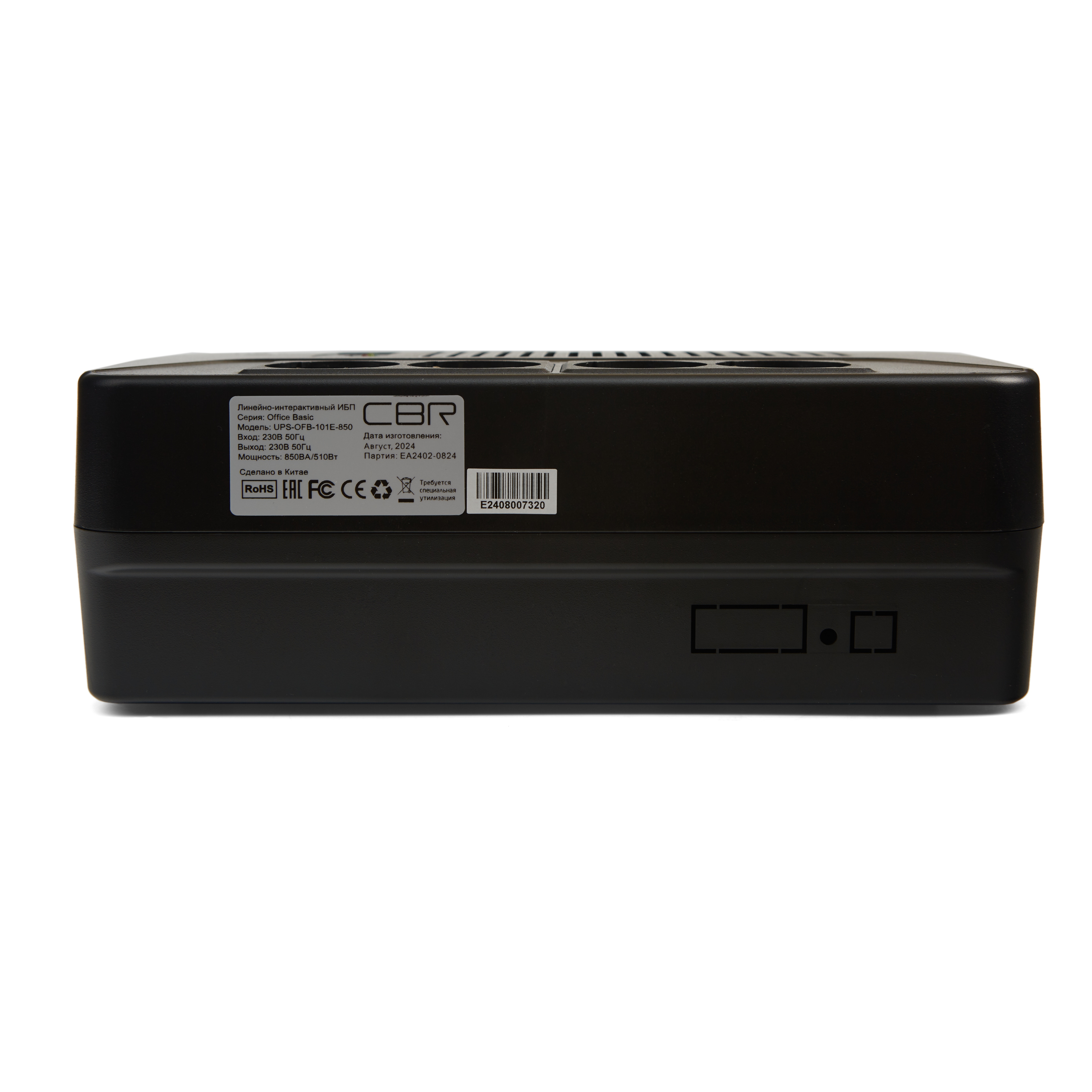 Линейно-интерактивный ИБП в плоском корпусе "Brick" CBR UPS-OFB-101E-850