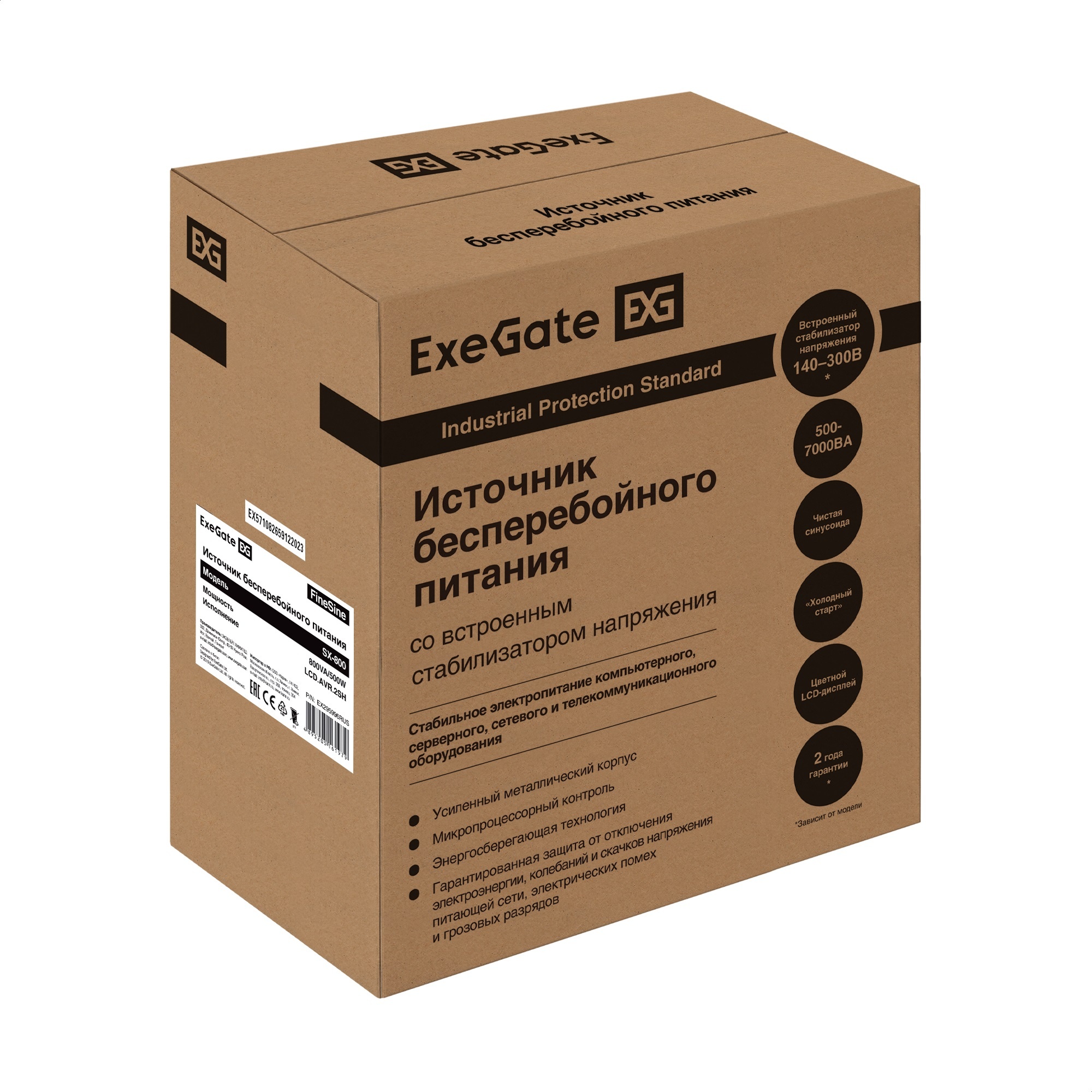 Комплект ИБП ExeGate FineSine SX-800.LCD.AVR.2SH + Батарея 120Aч, 1 шт. (ИБП  + АКБ , 1шт.)
