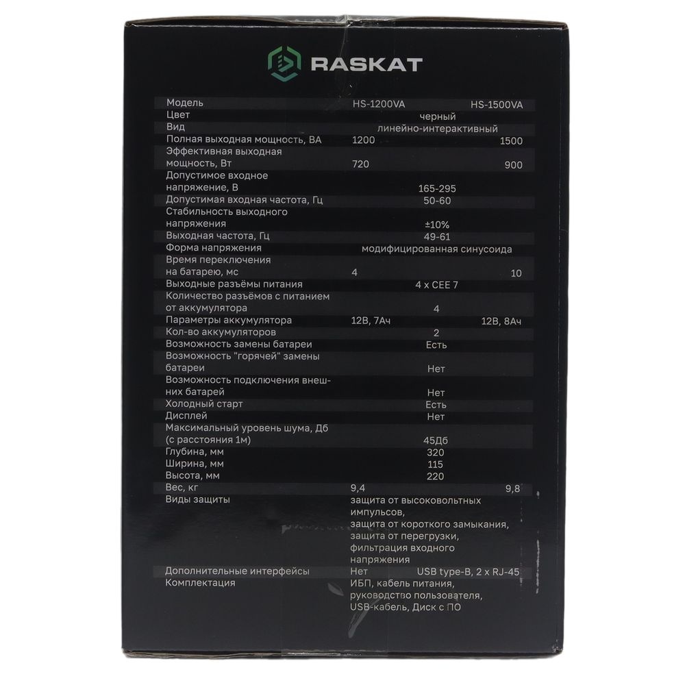 Источник бесперебойного питания ИБП Raskat HS-1200VA 1200VA, 7200Вт, 4хCEE 7