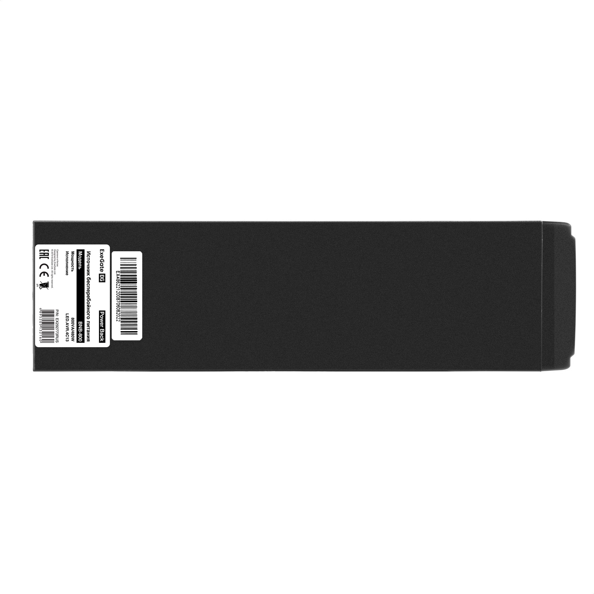 ИБП ExeGate Power Back BNB-800.LED.AVR.4C13 (800VA/480W, LED, AVR, 4*C13, батарея 12V 9Ah, Black)