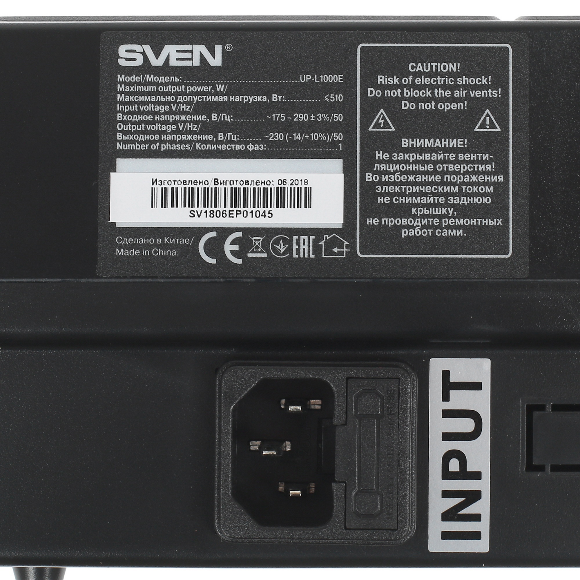 Источник бесперебойного питания SVEN UP-L1000E 1000VA/500W (6 розеток: 3х UPS/сетевой фильтр+3 x сет