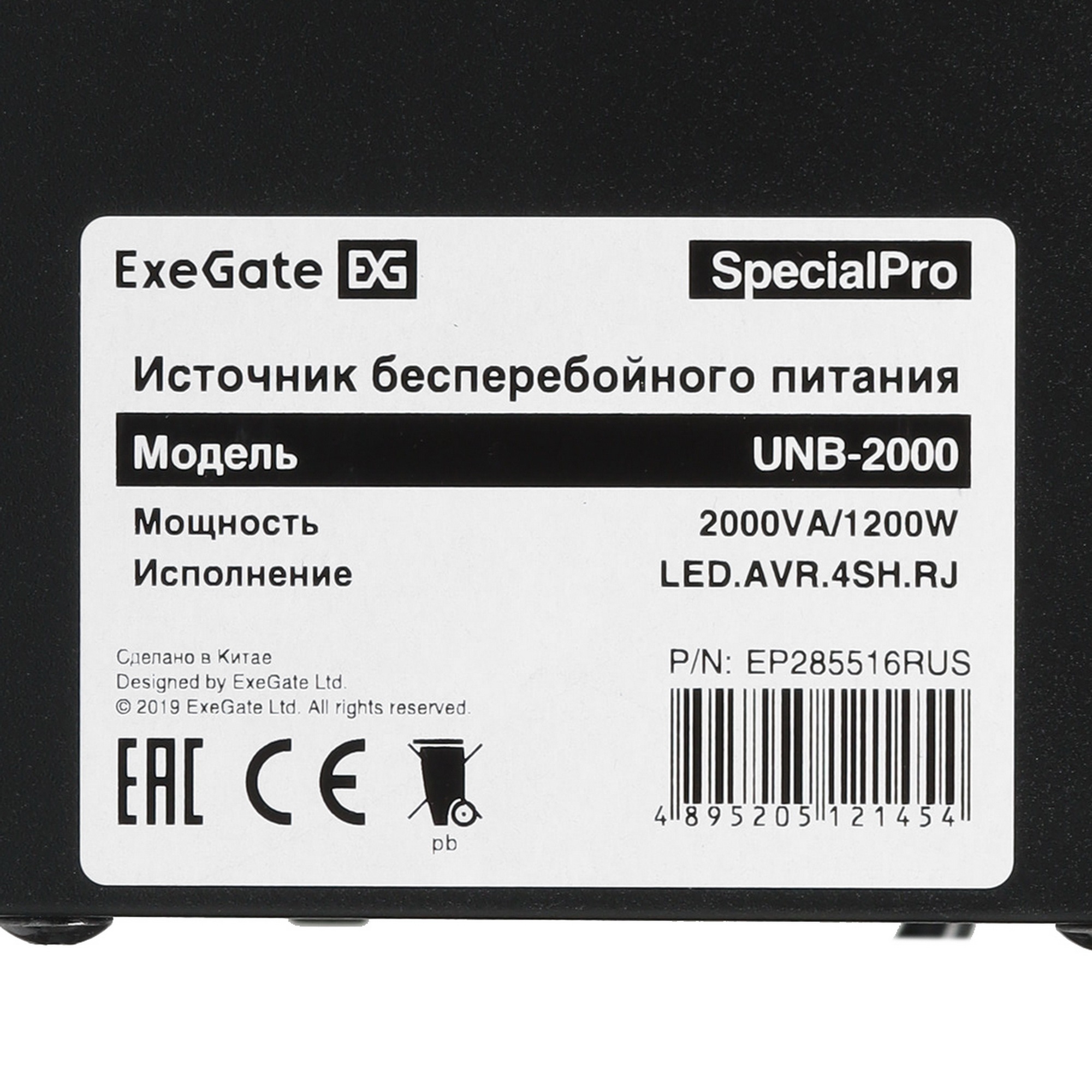 Источник бесперебойного питания ExeGate SpecialPro UNB-2000.LED.AVR.EURO.RJ 2000VA/1200W, LED, AVR,