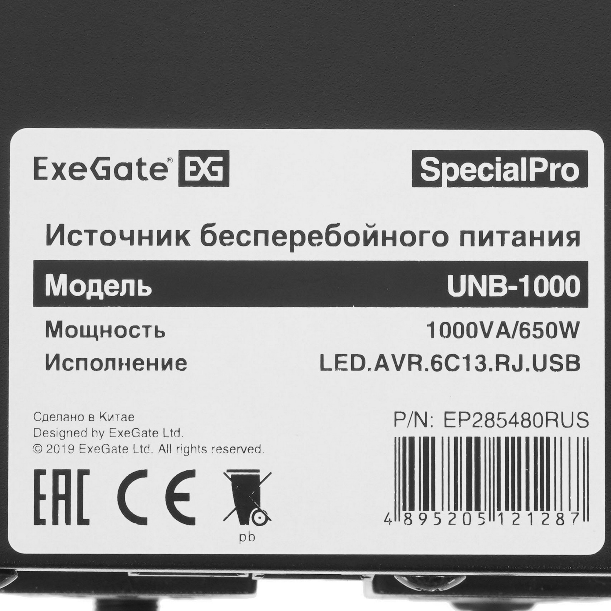 Источник бесперебойного питания ExeGate EP285480RUS SpecialPro UNB-1000.LED.AVR.C13.RJ.USB 1000VA/6