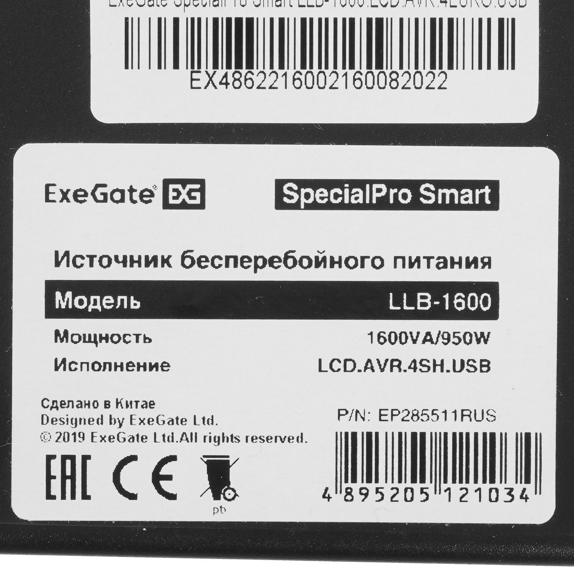Источник бесперебойного питания ExeGate EP285511RUS SpecialPro Smart LLB-1600.LCD.AVR.EURO.RJ.USB 1