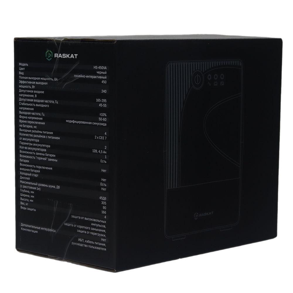 Источник бесперебойного питания  ИБП Raskat HS-450VA 450VA, 240Вт, 2хCEE 7