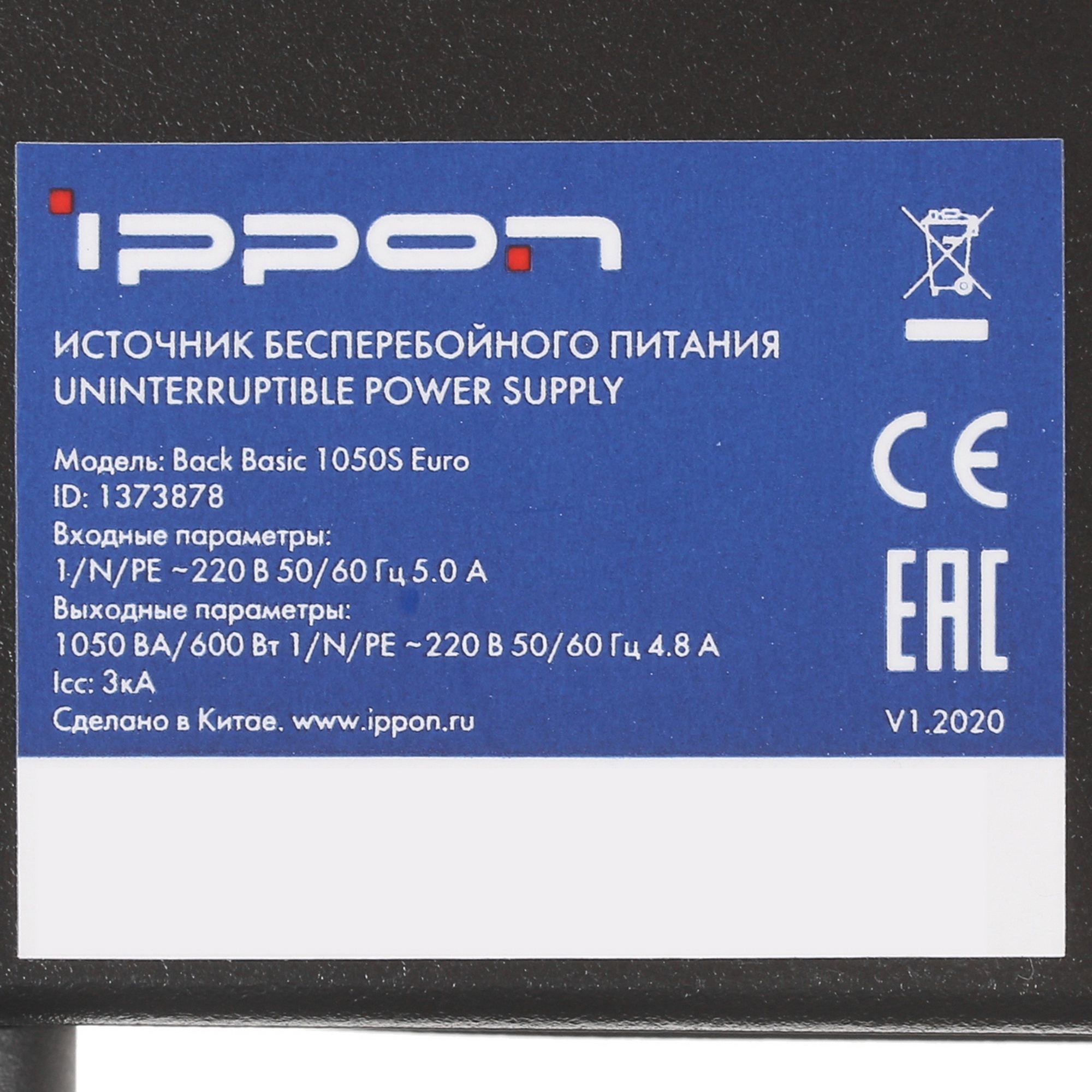 Источник бесперебойного питания Ippon Back Basic 1050S Euro 600Вт 1050ВА черный