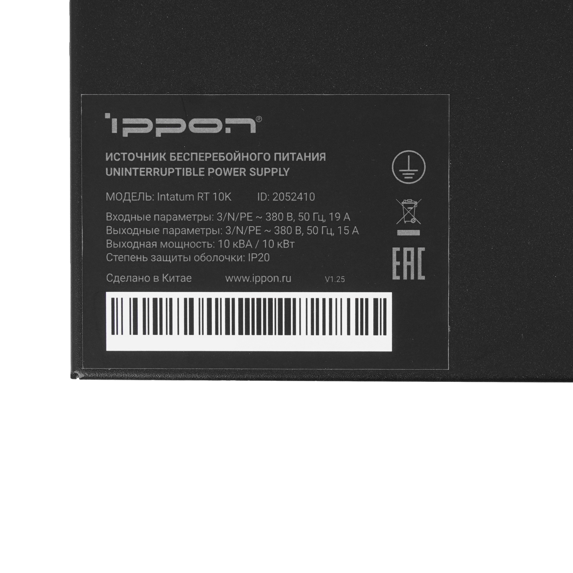 Источник бесперебойного питания Ippon Intatum RT 10K 10000Вт 10000ВА черный