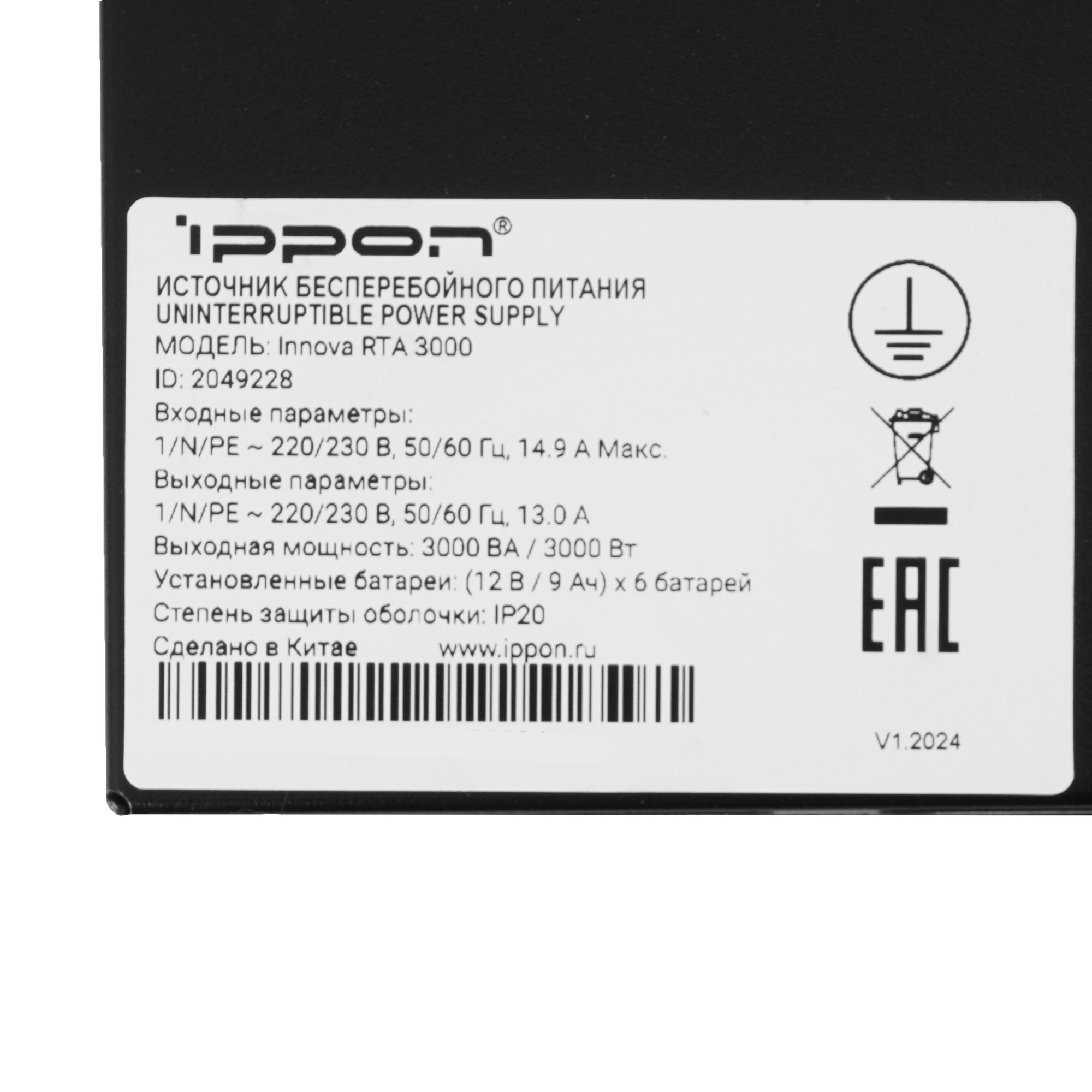 Источник бесперебойного питания Ippon Innova RTA 3000 3000Вт 3000ВА черный