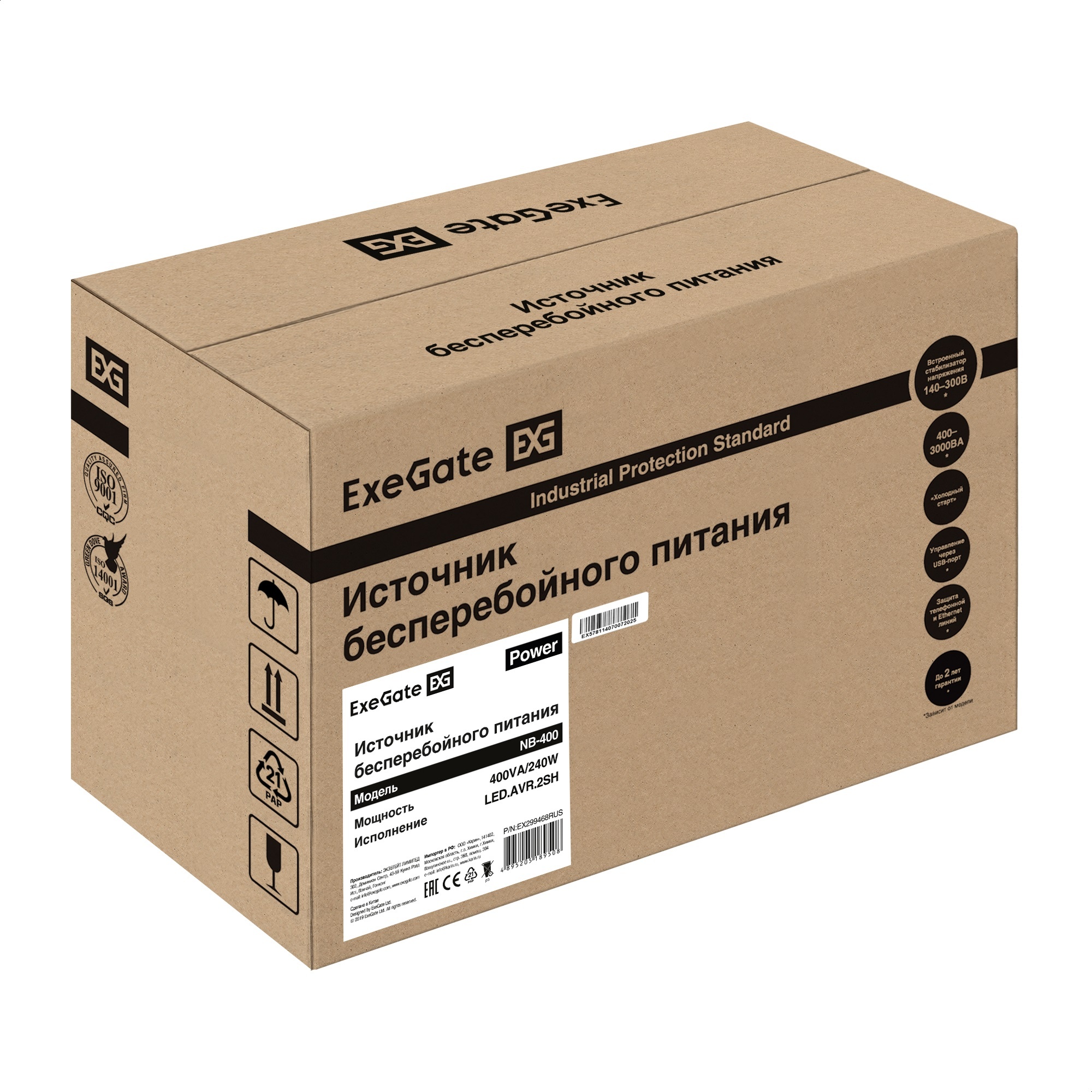 ИБП ExeGate Power NB-450.LED.AVR.2SH (450VA/270W, LED, AVR, 2*Schuko, батарея 12V 4.5Ah, Black)