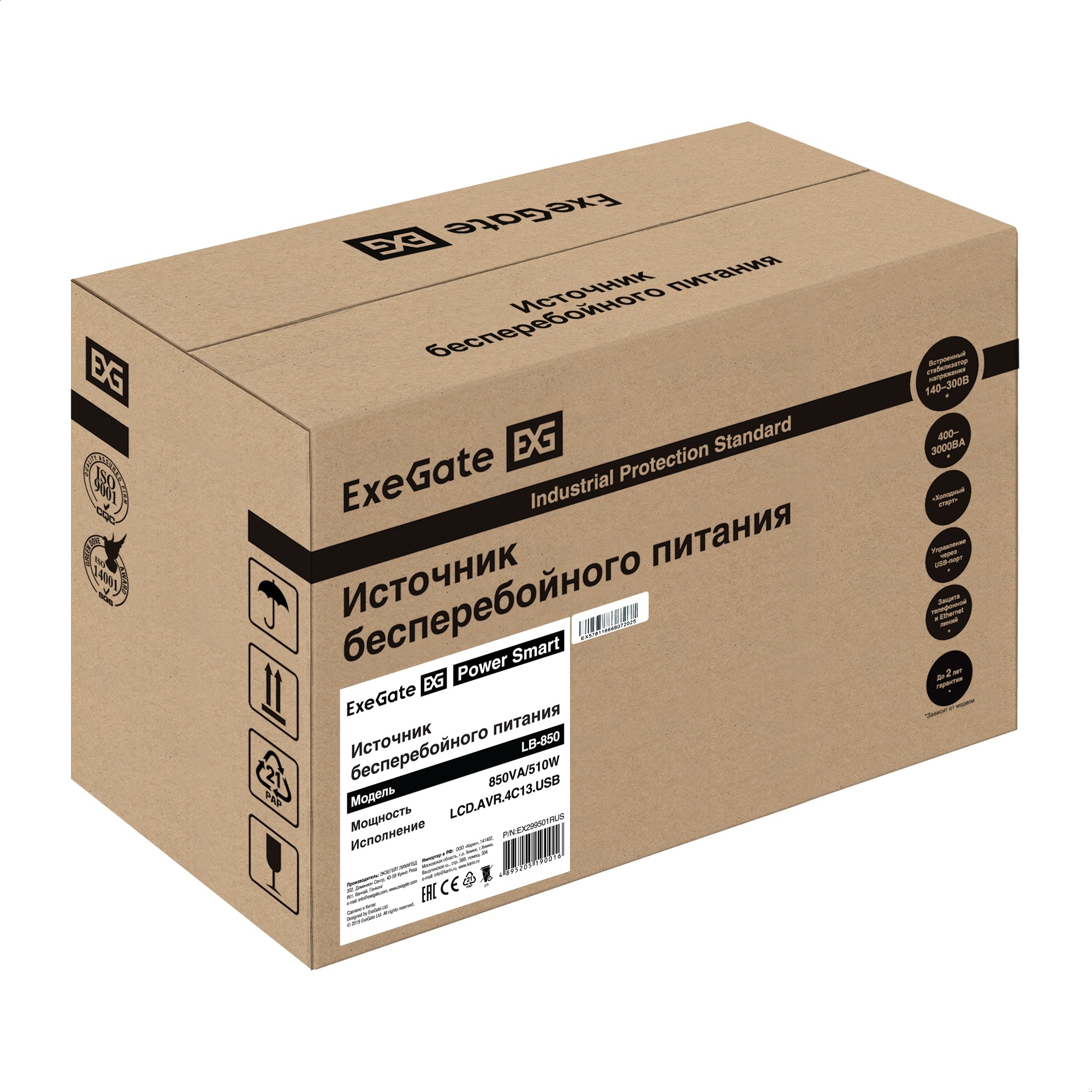 ИБП ExeGate Smart LB-850.LCD.AVR.4C13.USB (850VA/510W, LCD, AVR, 4*C13, USB, батарея 12V 9Ah, Black)