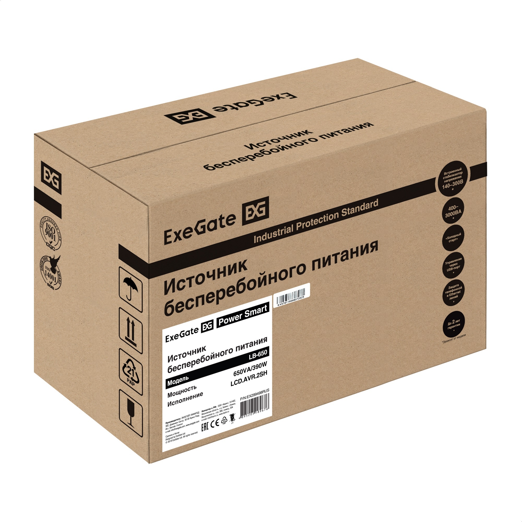 ИБП ExeGate Smart LB-650.LCD.AVR.2SH (650VA/390W, LCD, AVR, 2*Schuko, батарея 12V 7.2Ah, Black)